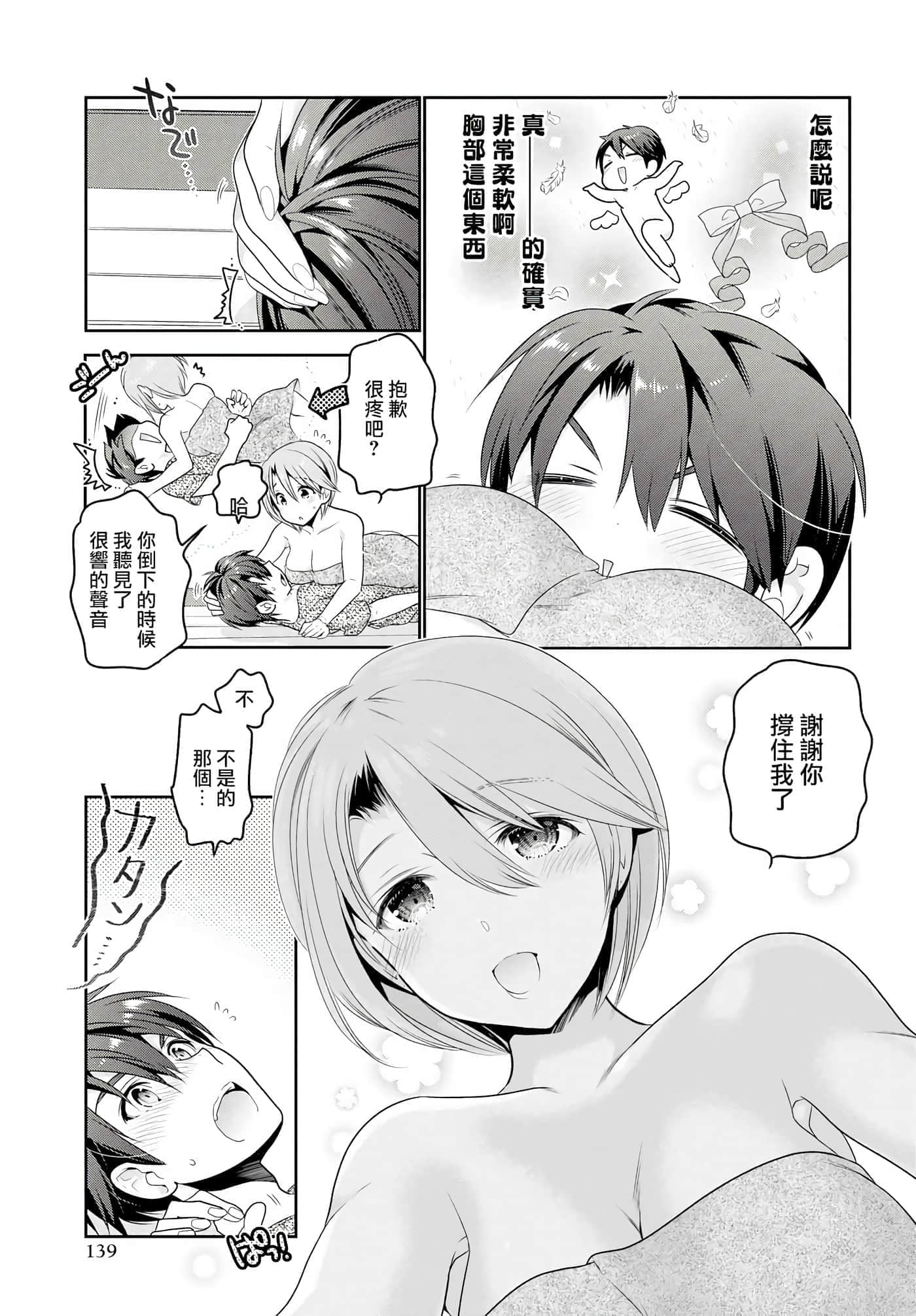 第 146 页