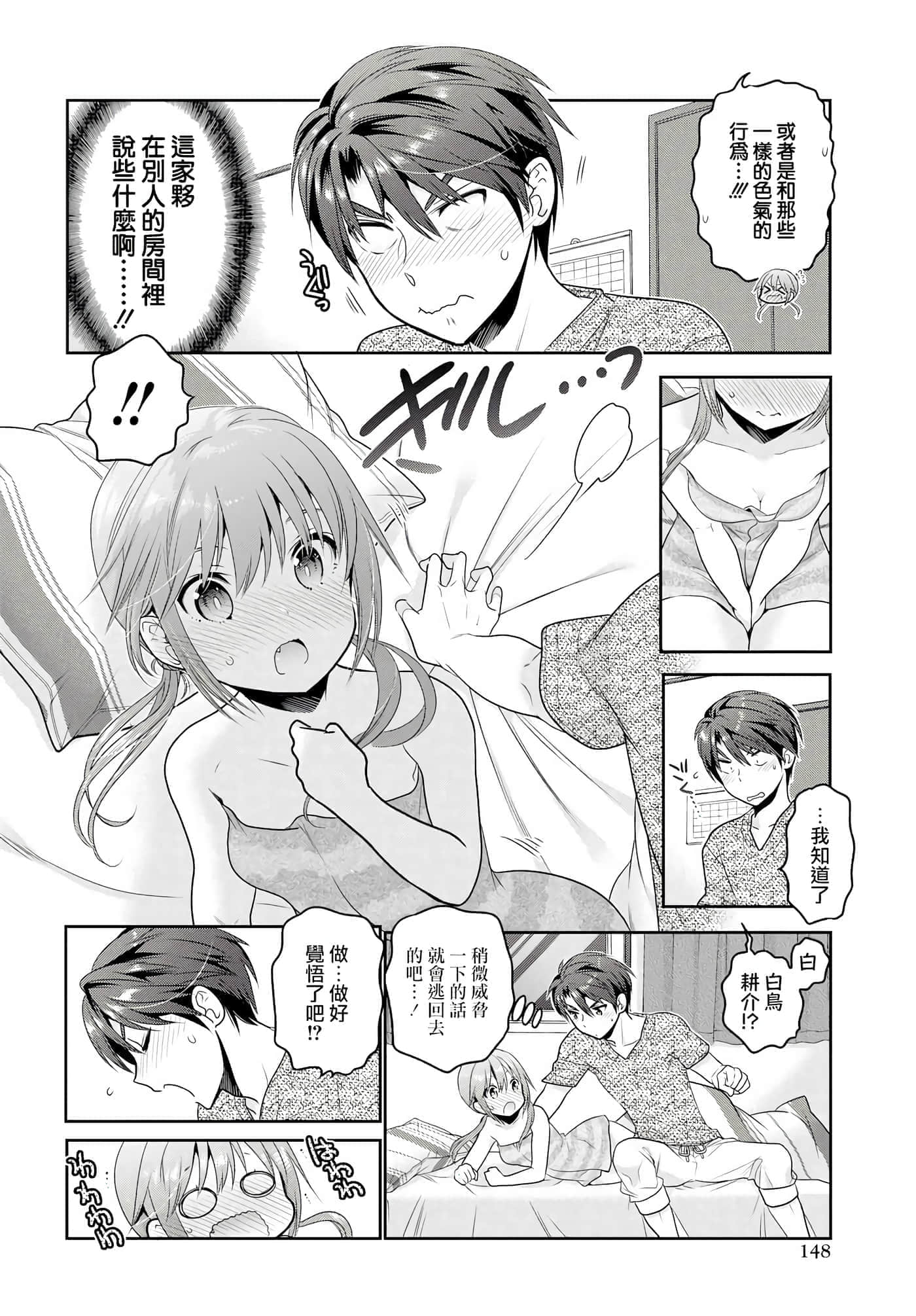 第 155 页