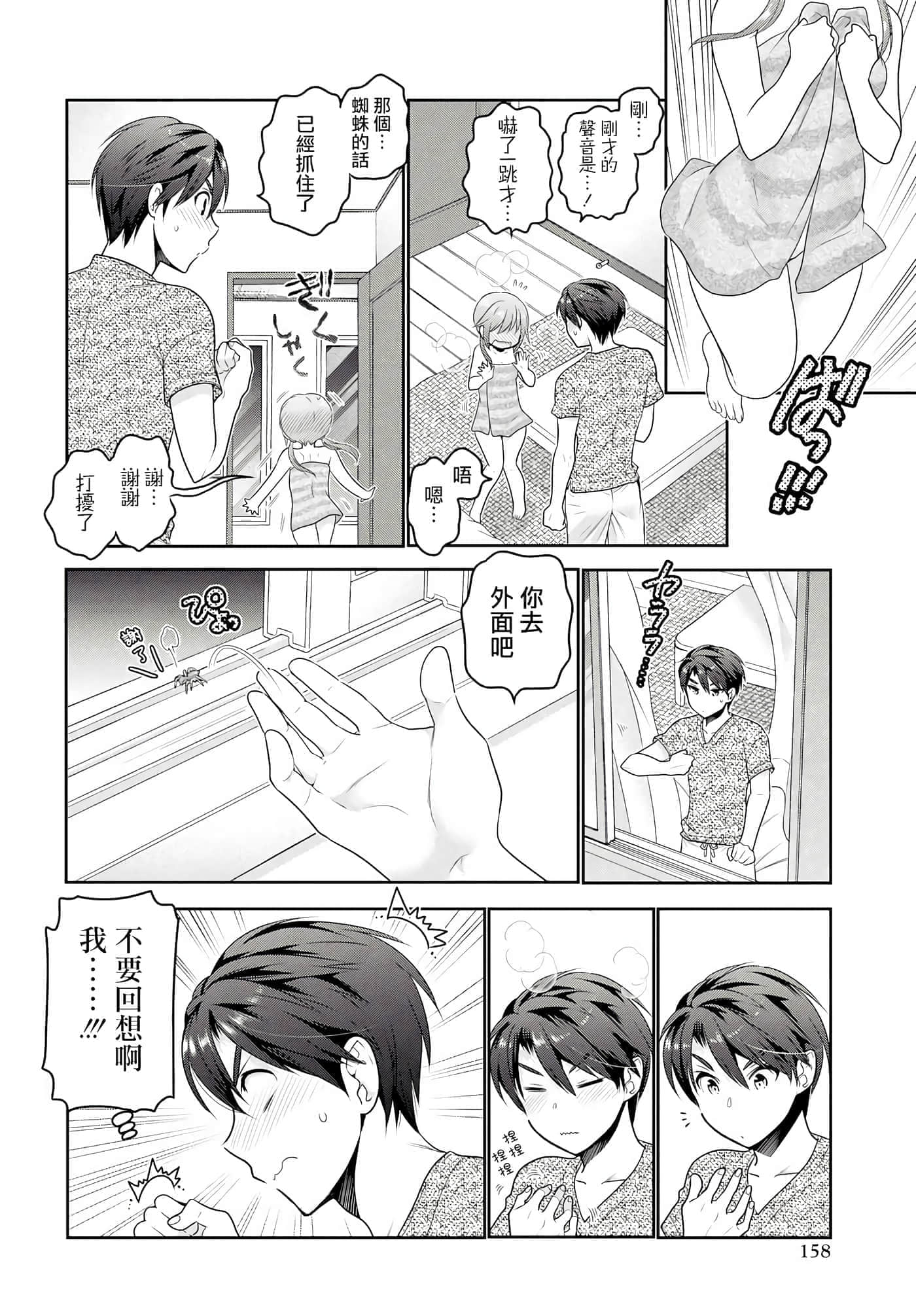 第 165 页