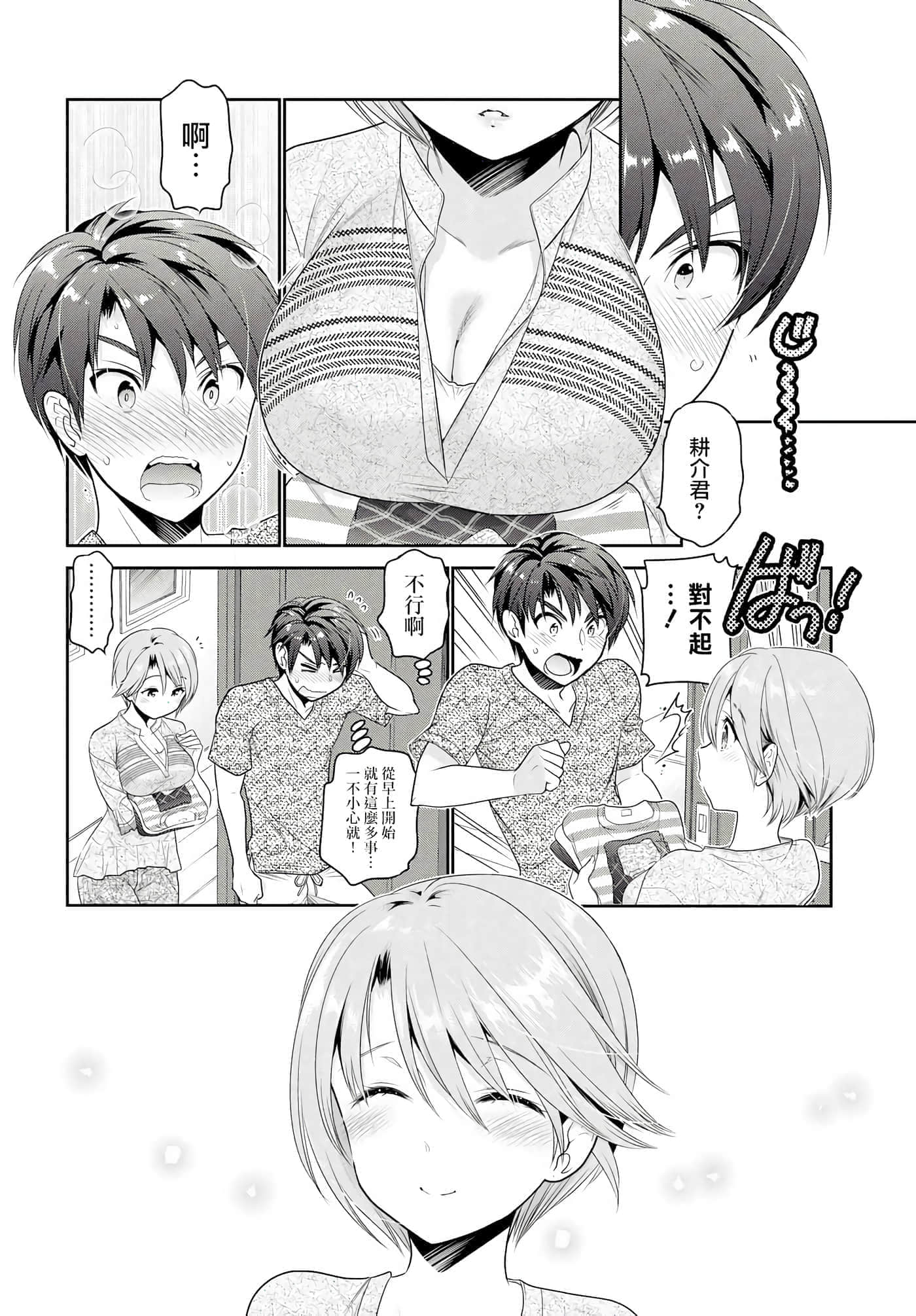 第 167 页