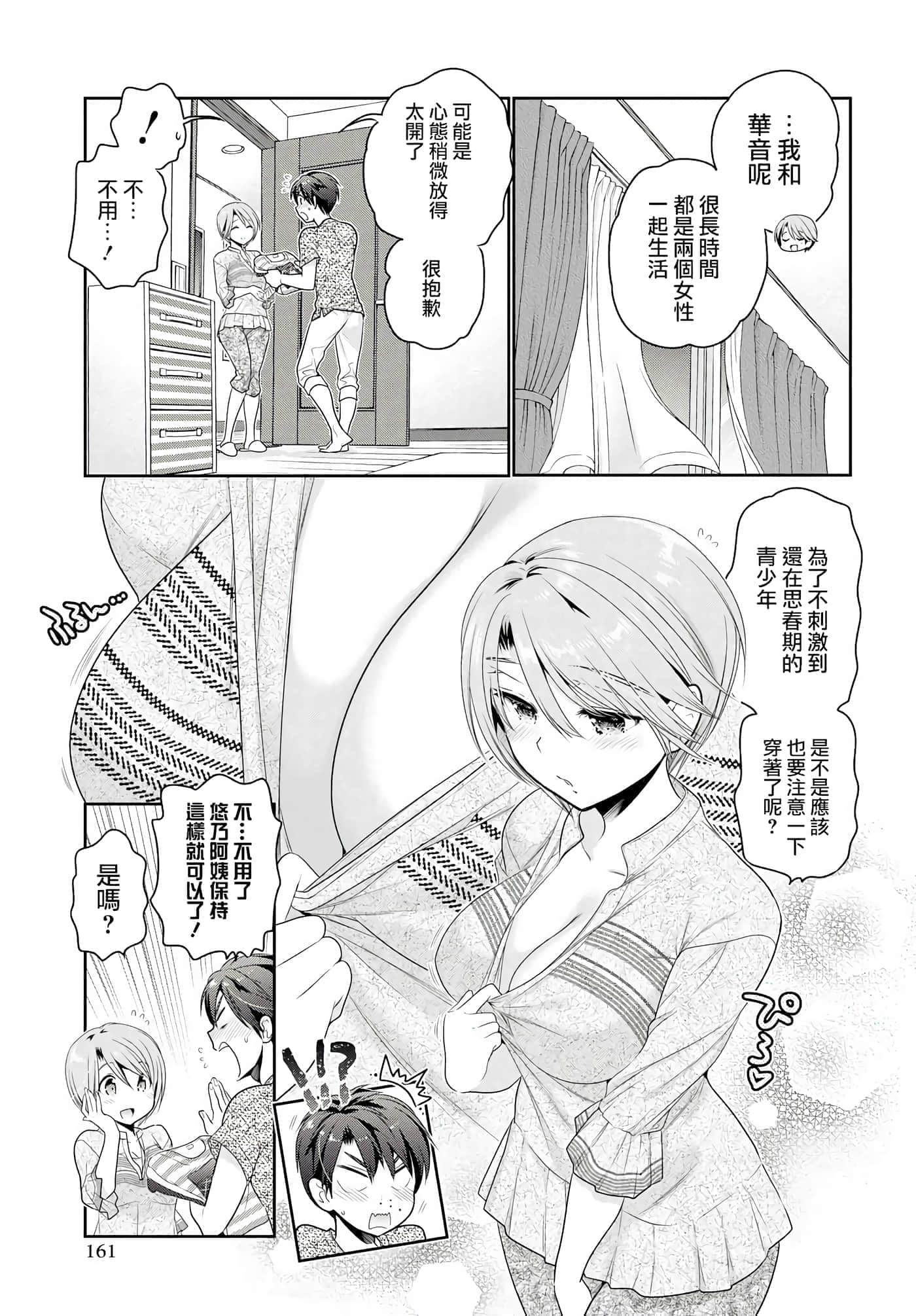 第 168 页