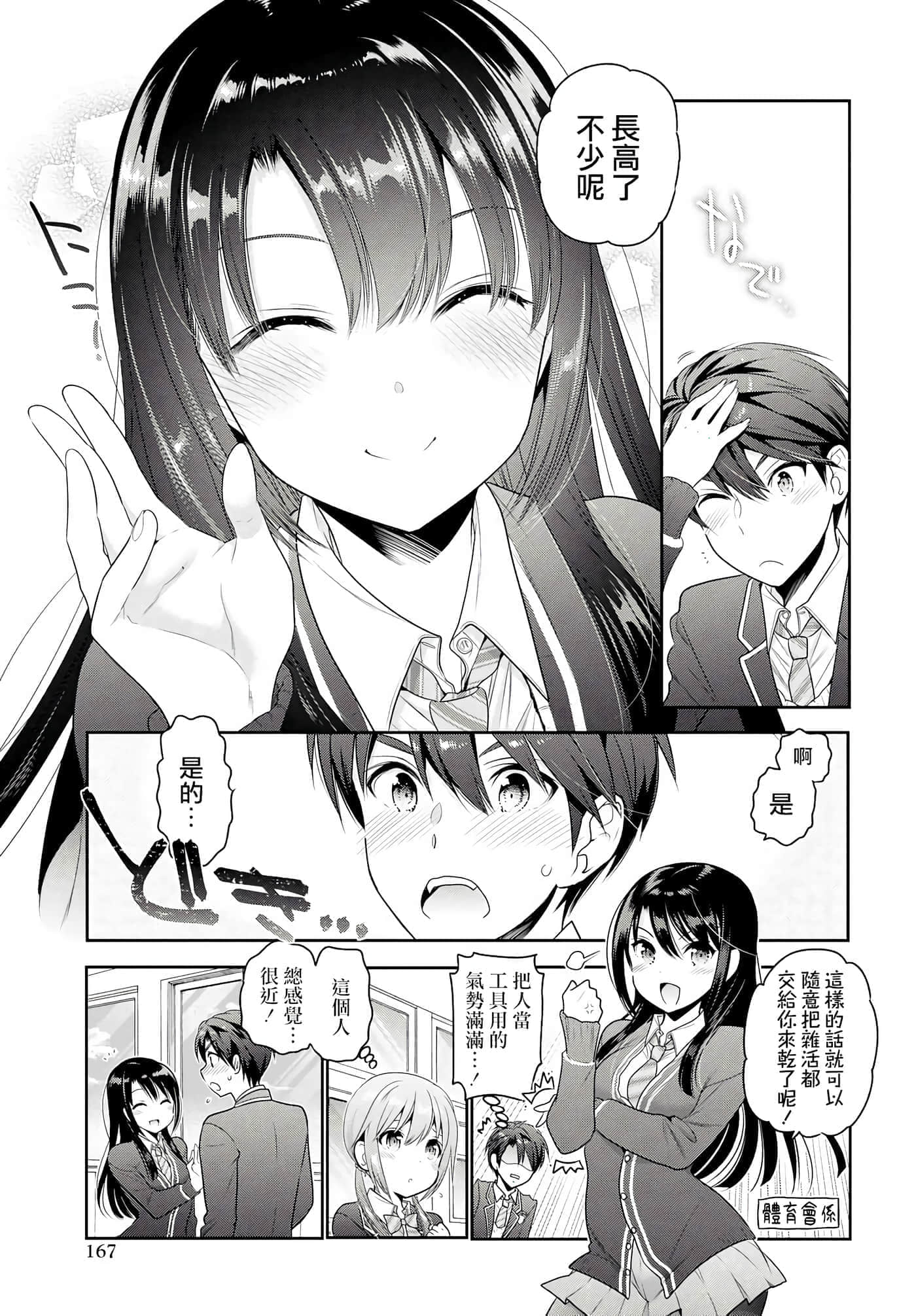 第 174 页