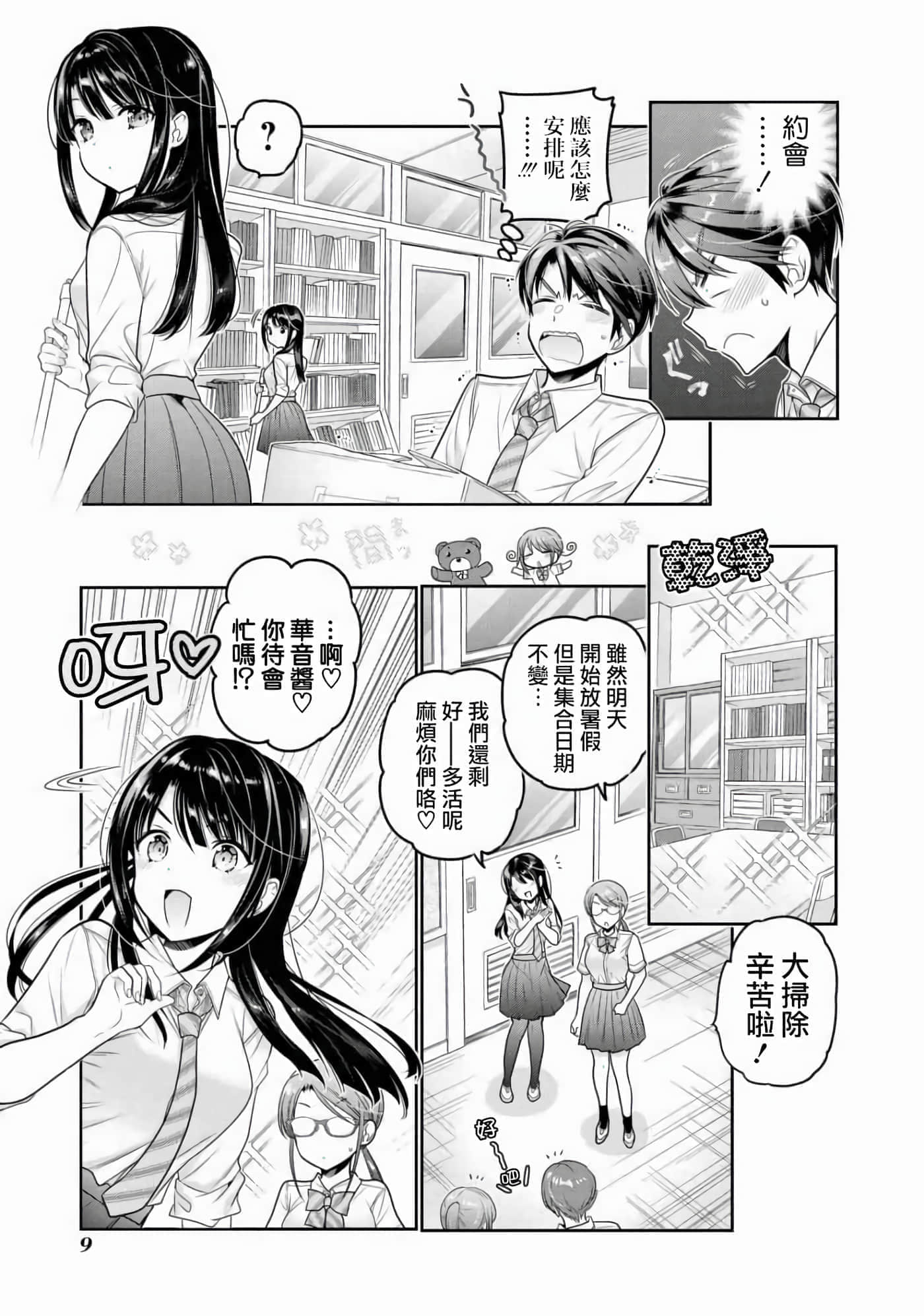 第 8 页