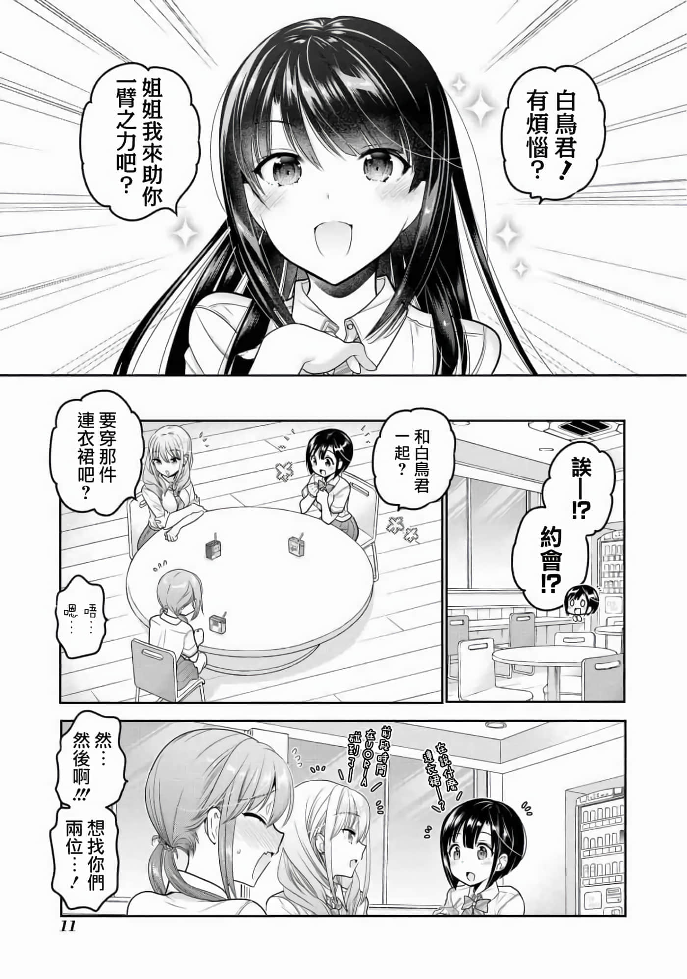 第 10 页