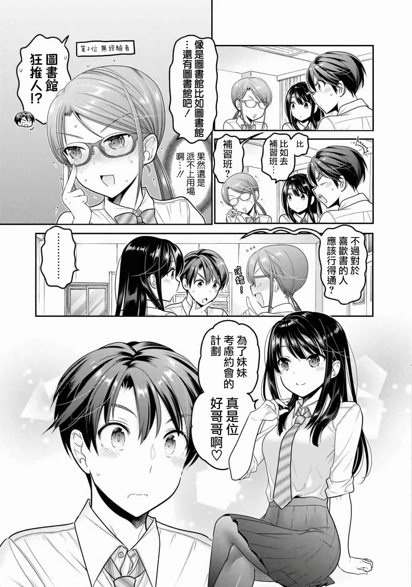 第 14 页