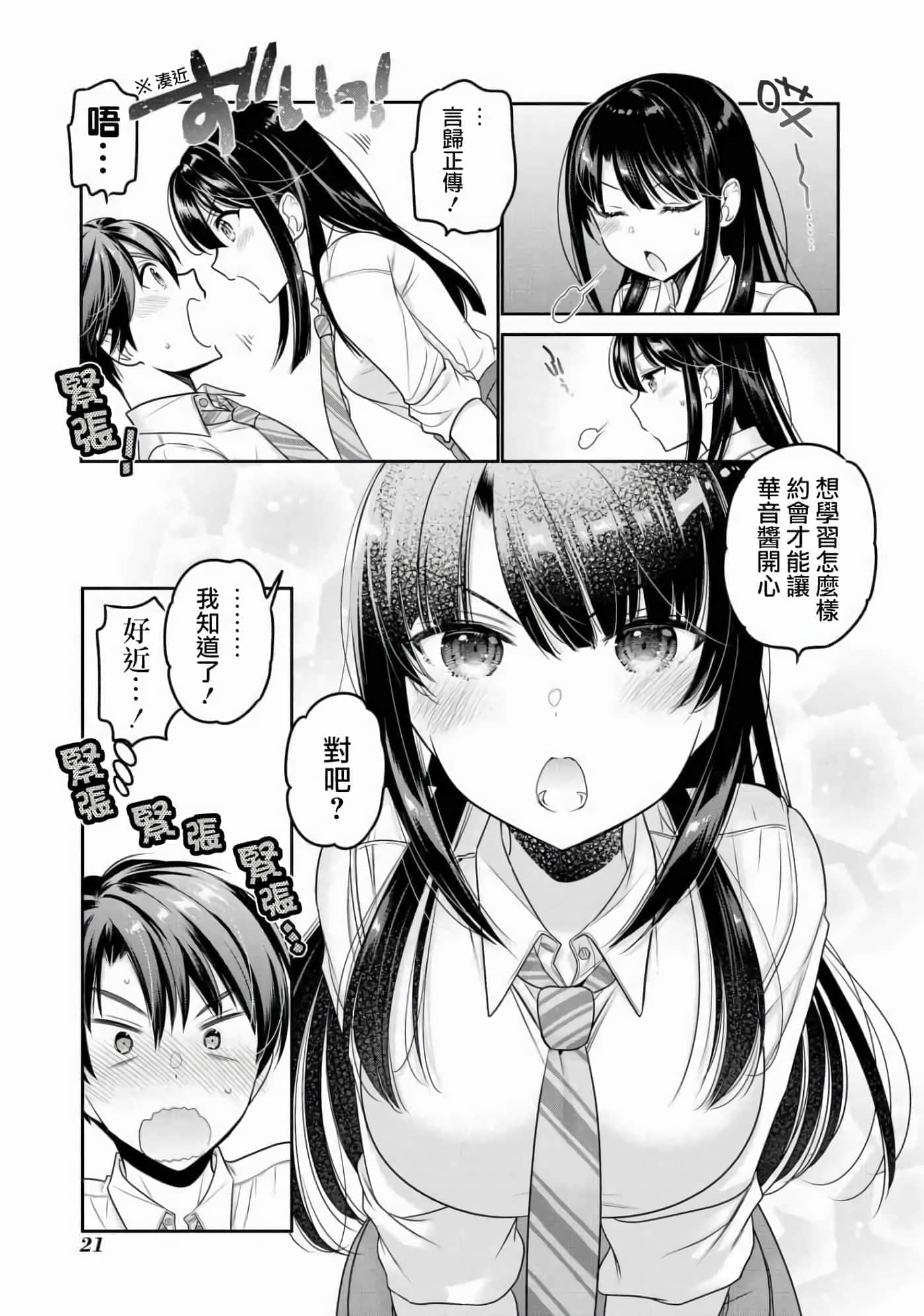 第 20 页