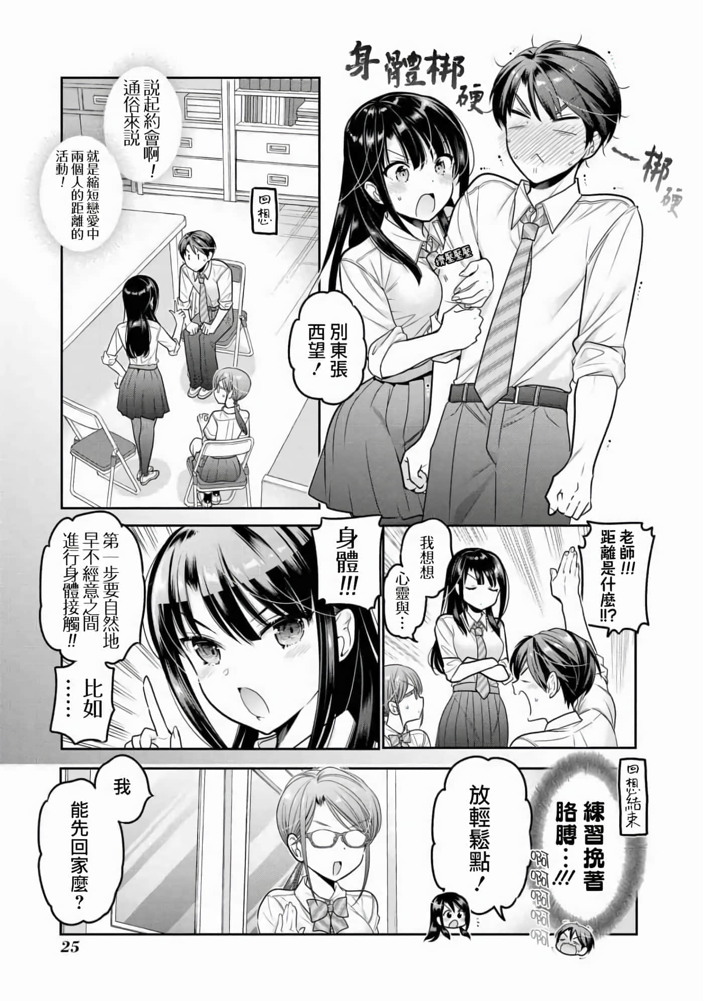 第 24 页