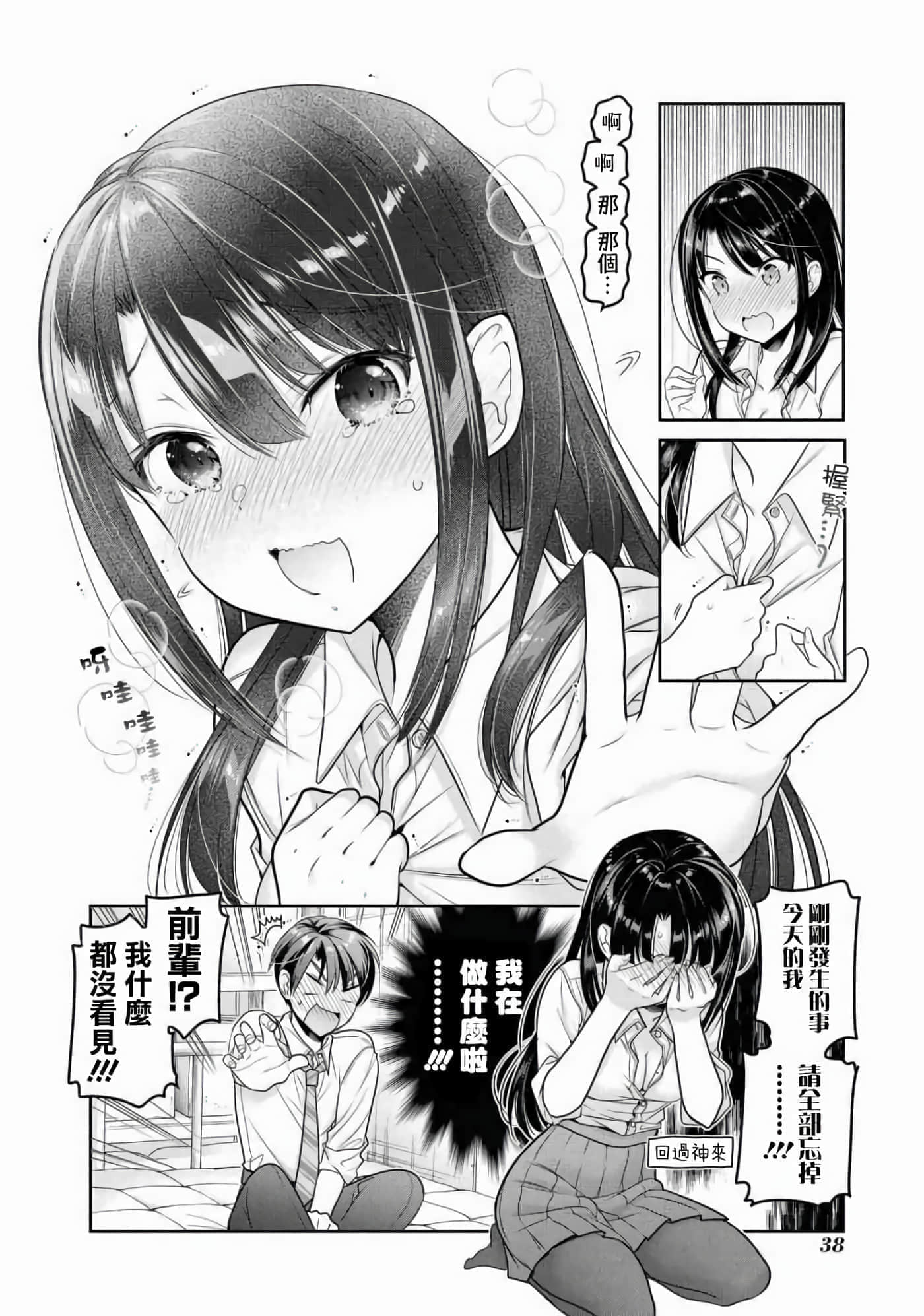 第 37 页