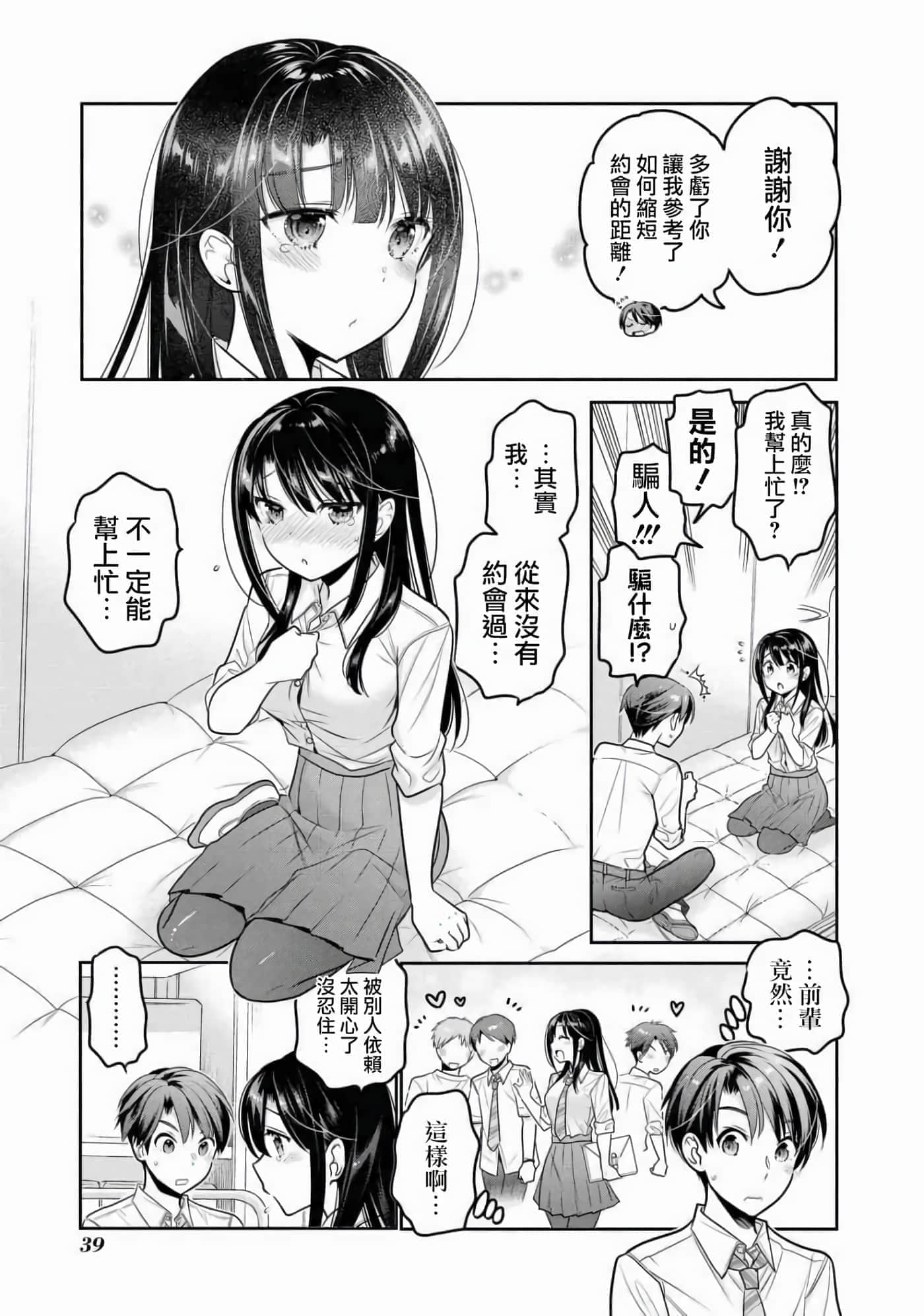 第 38 页