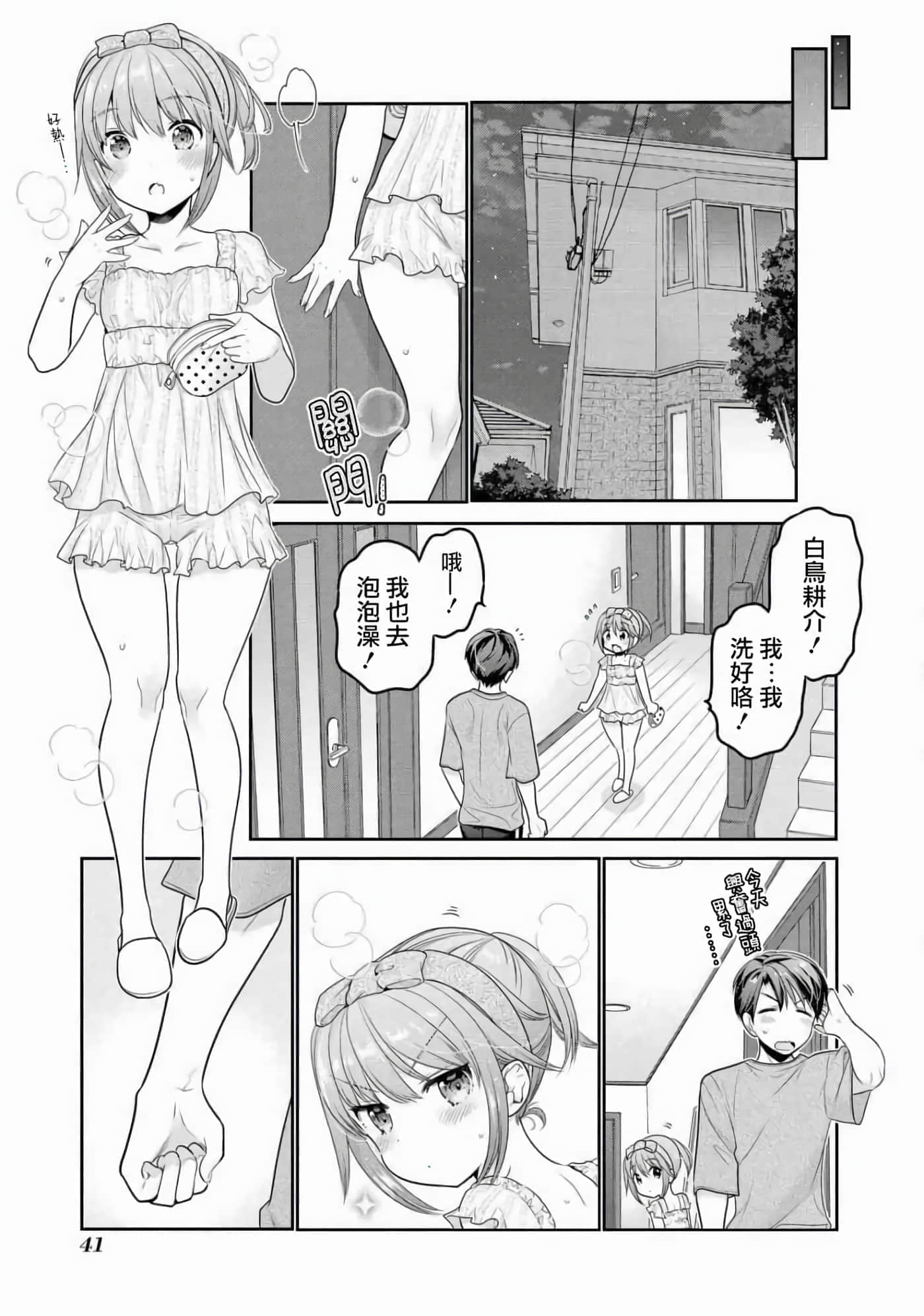 第 40 页