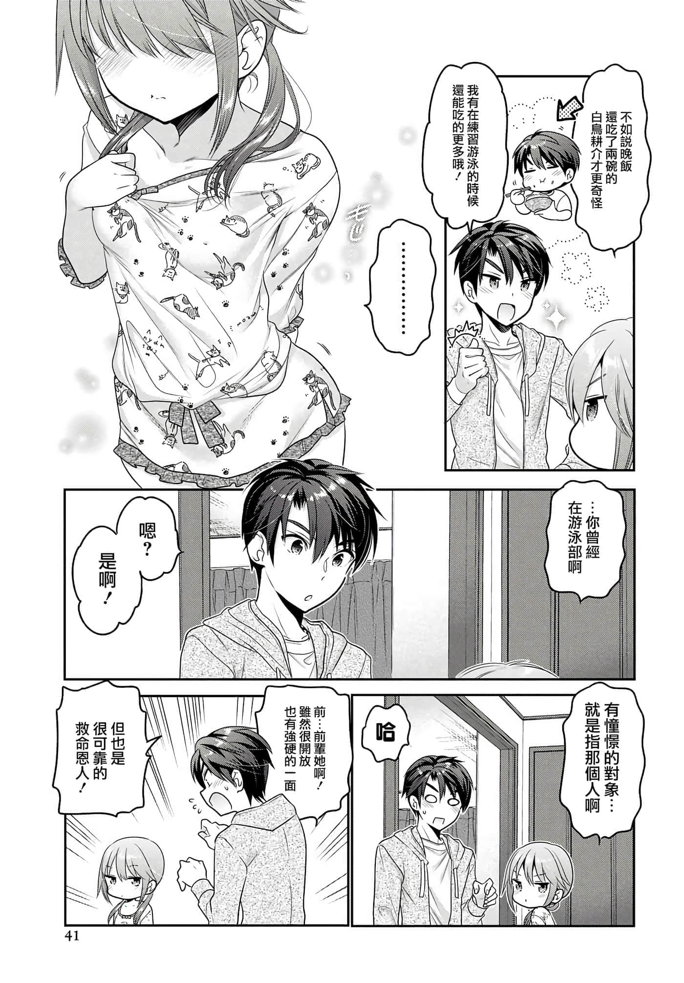 第 34 页
