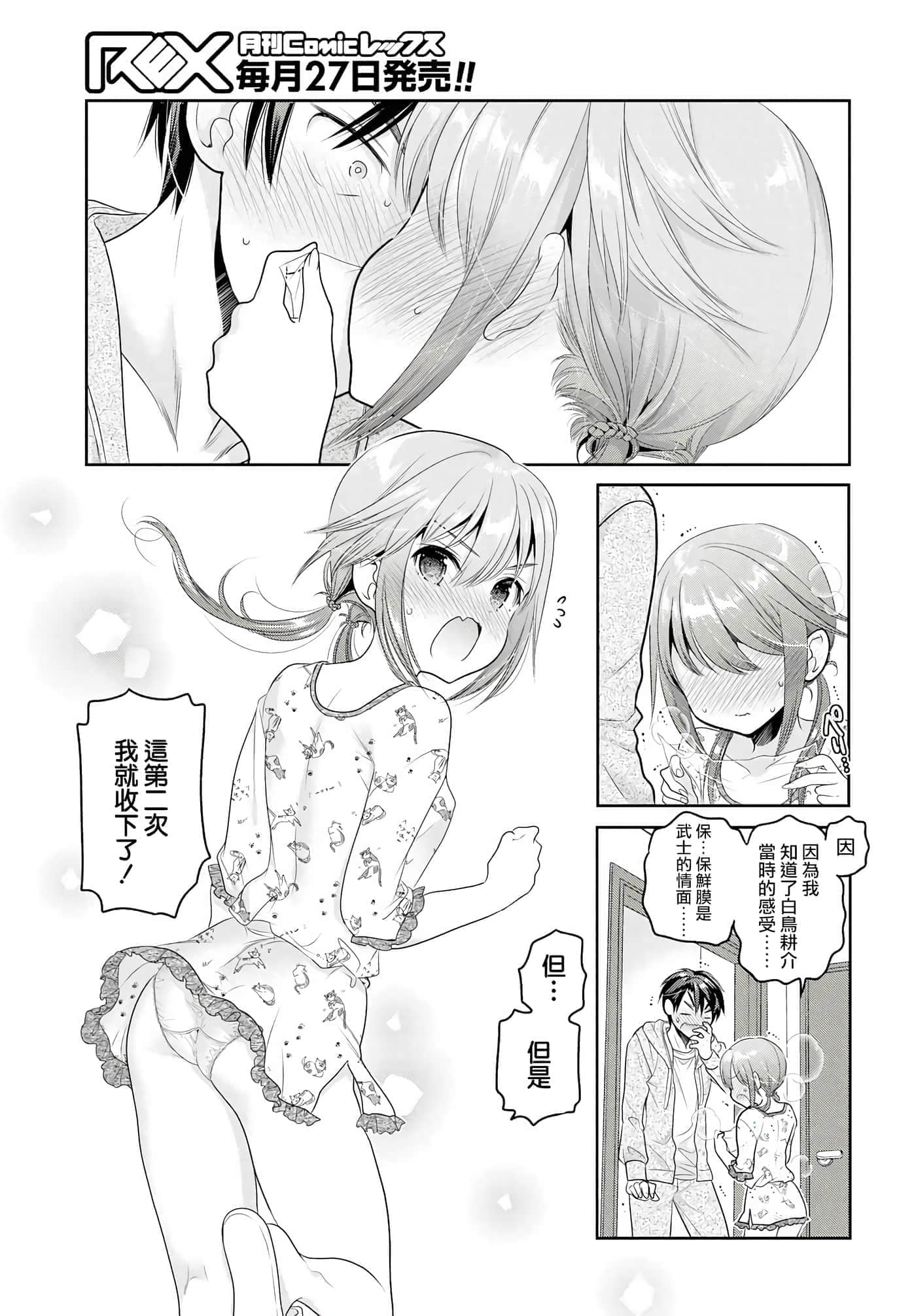 第 38 页