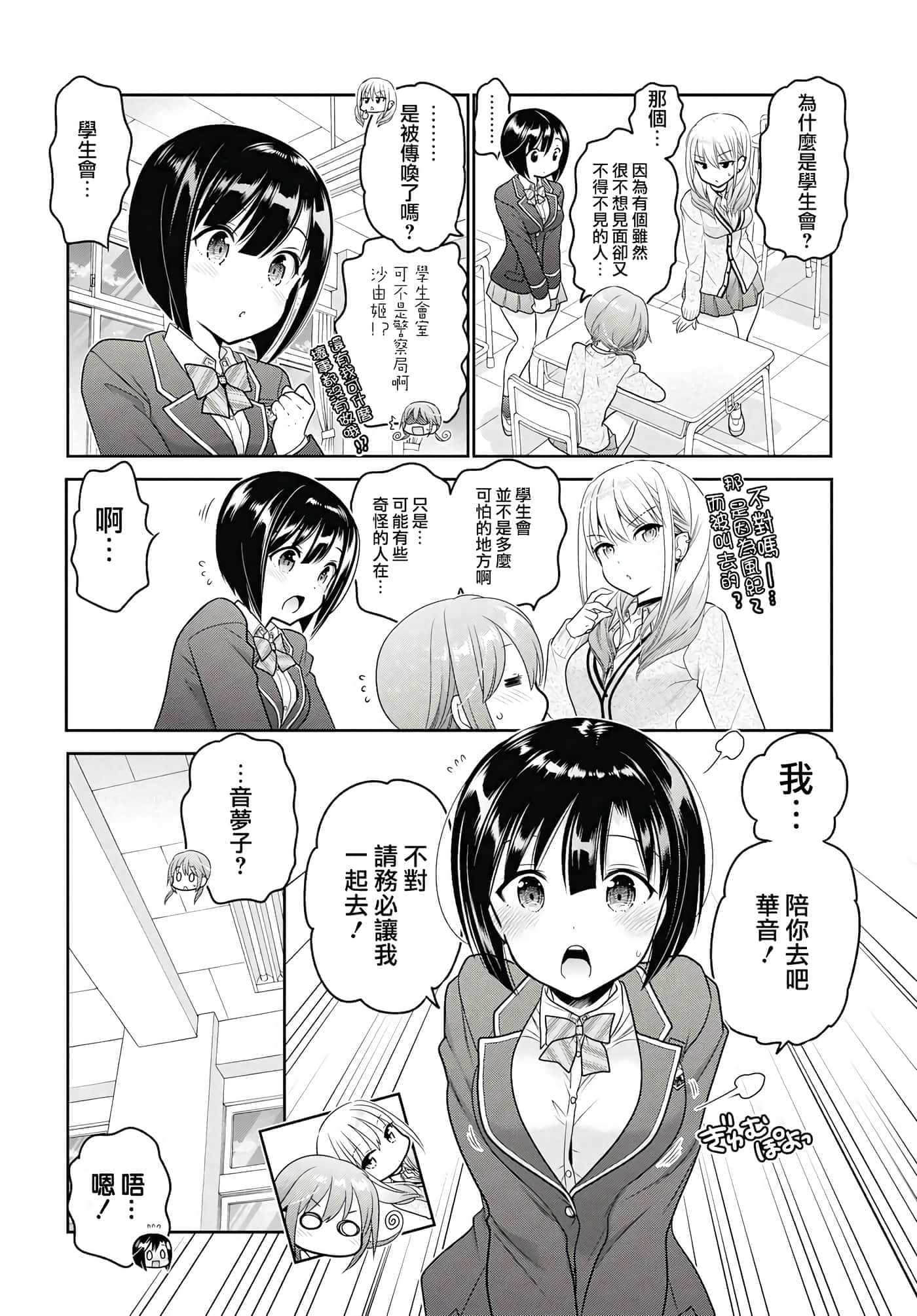 第 51 页