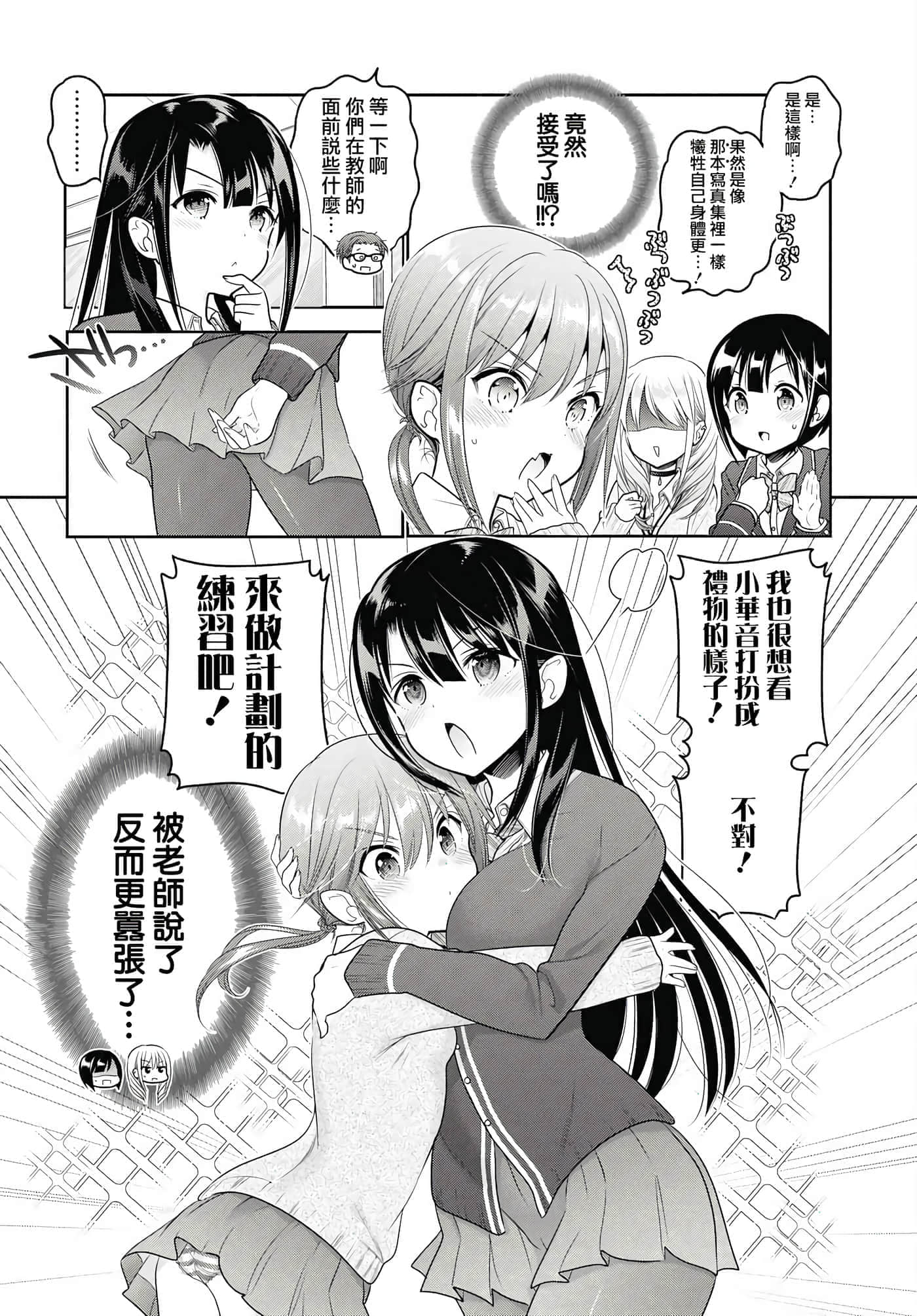 第 61 页