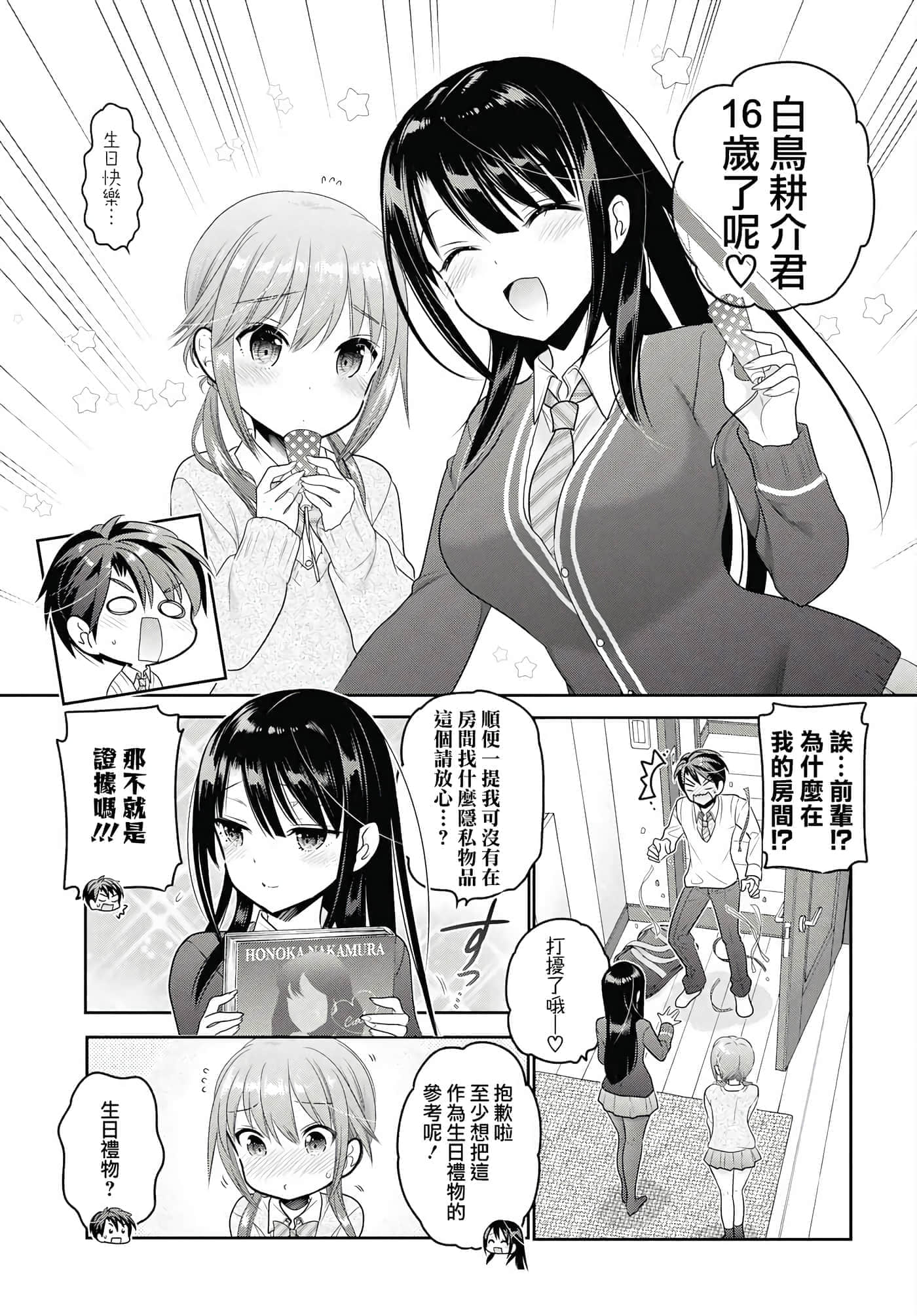 第 64 页