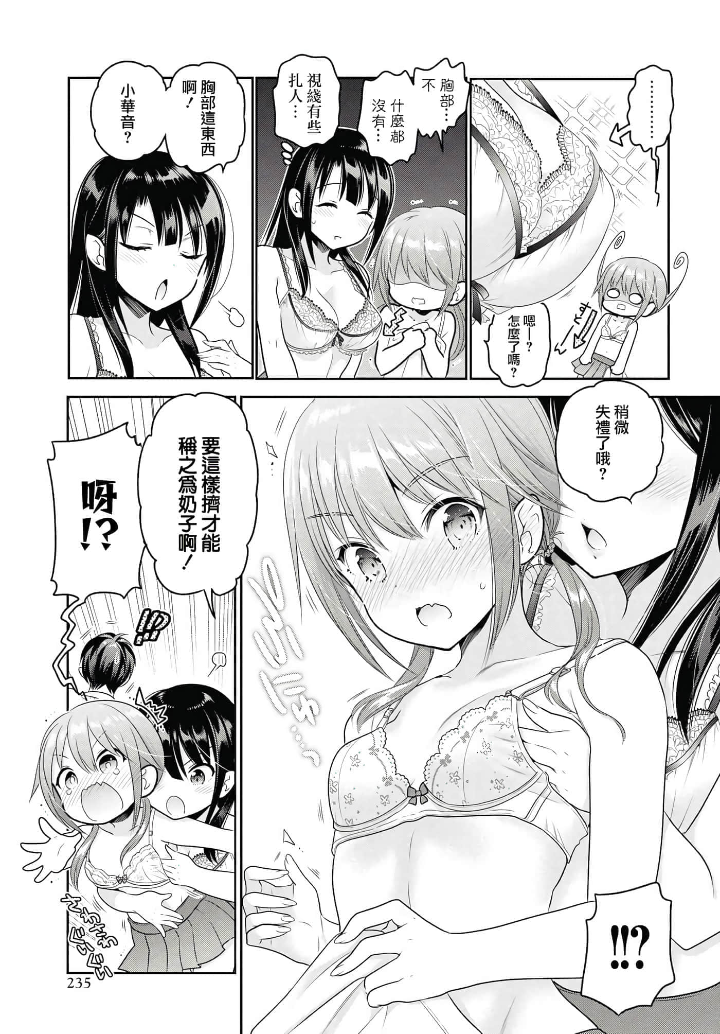 第 68 页
