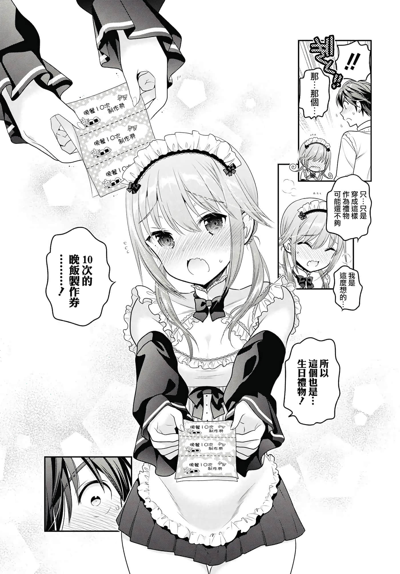 第 72 页