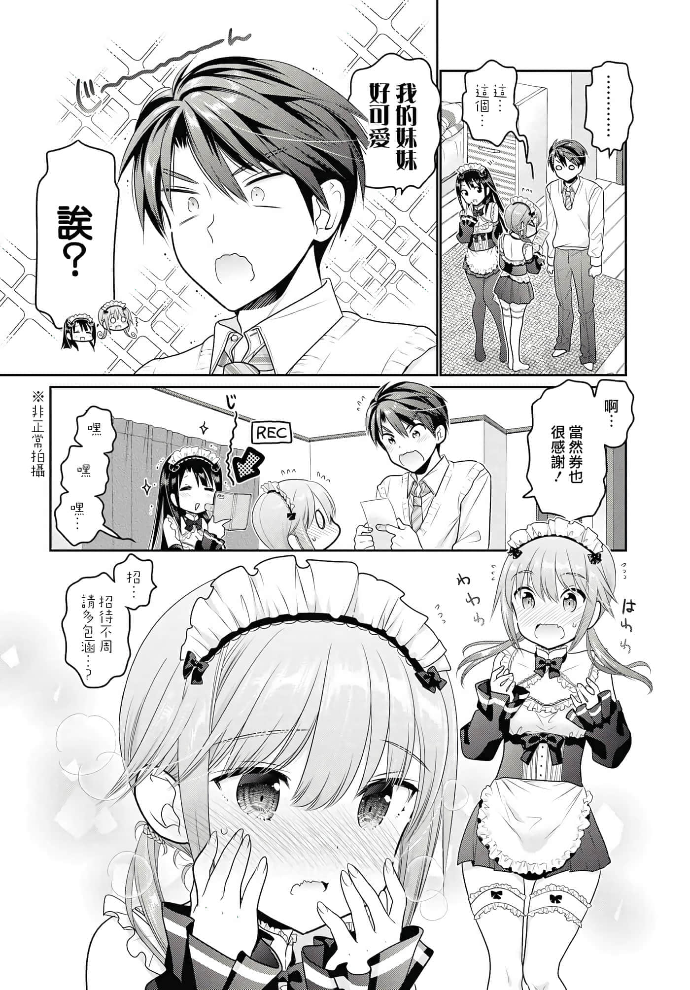 第 73 页