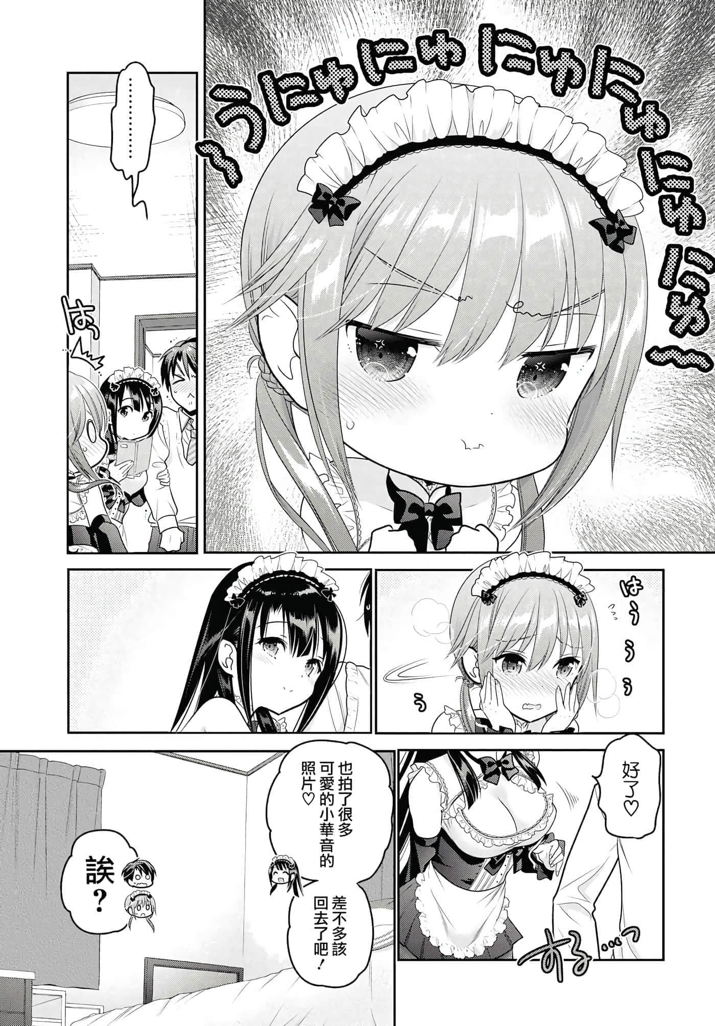 第 76 页