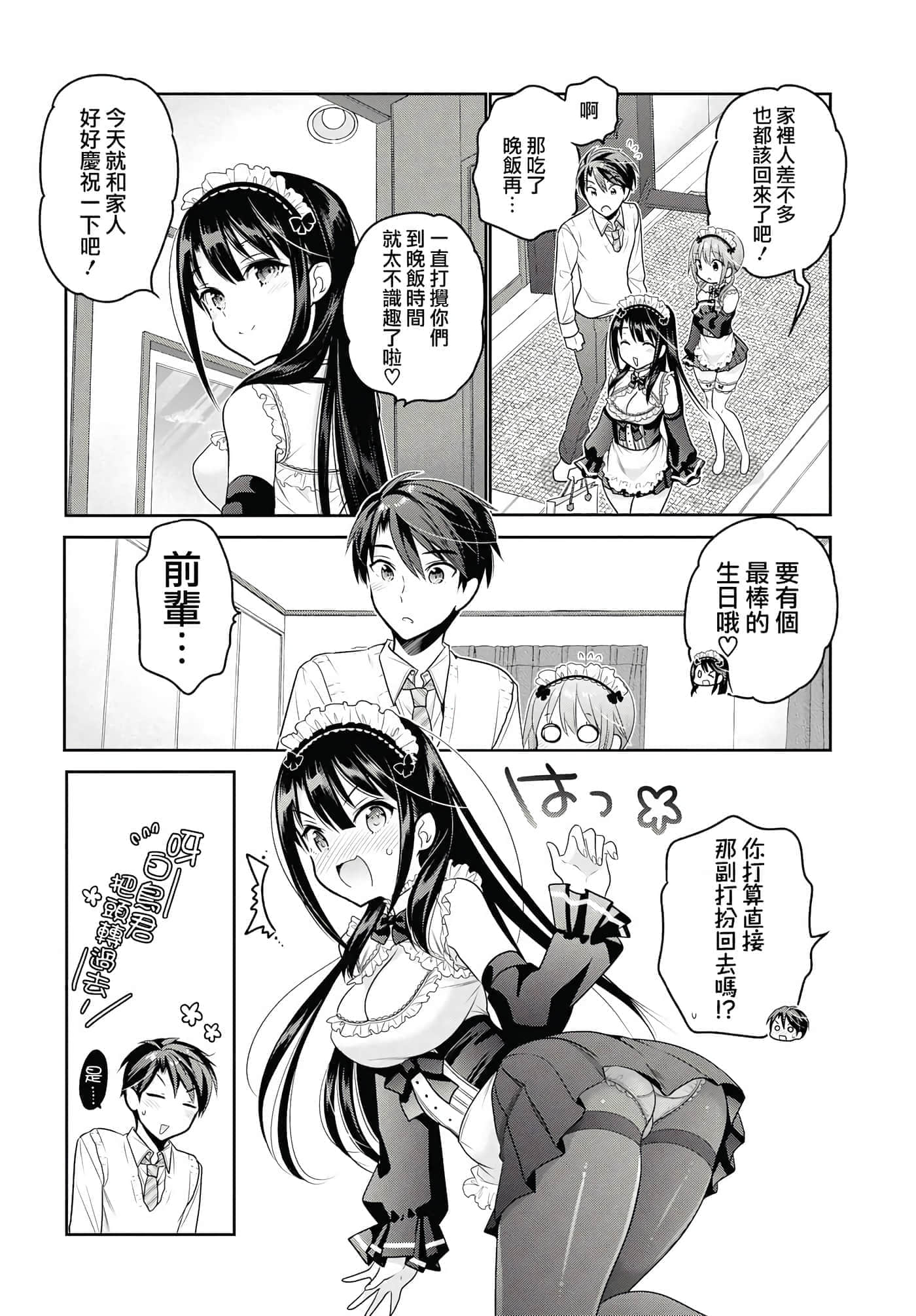 第 77 页
