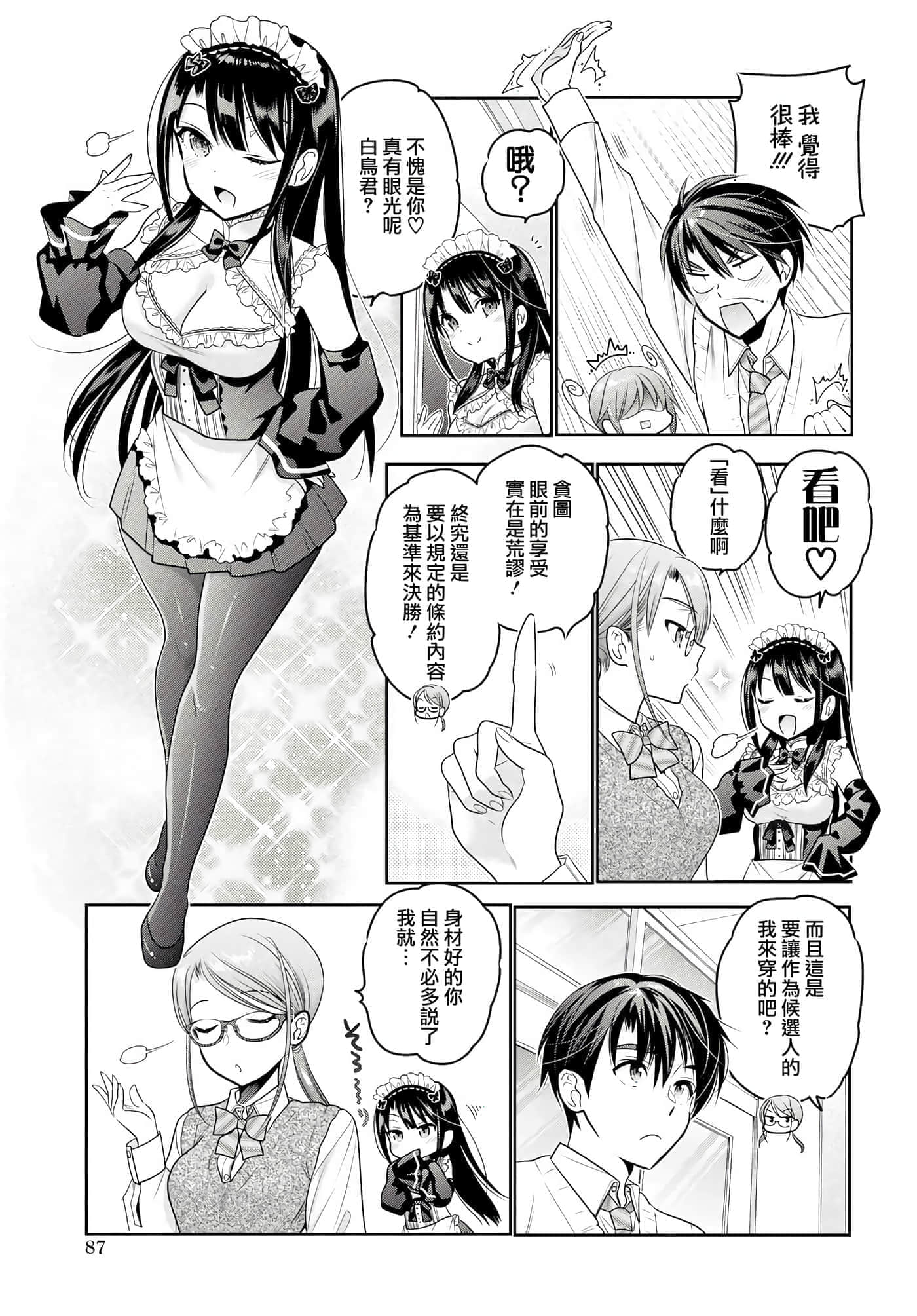 第 82 页