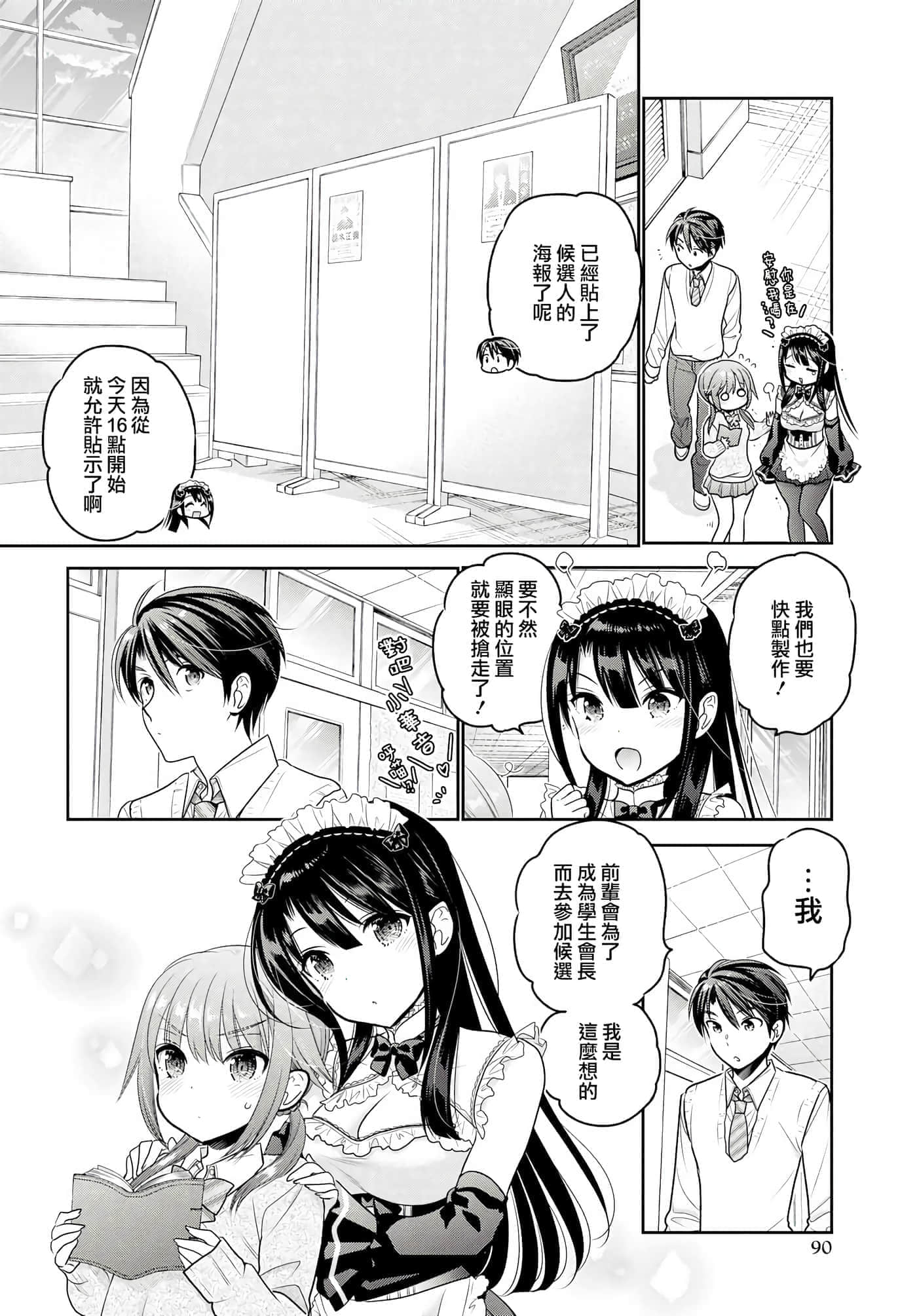 第 85 页