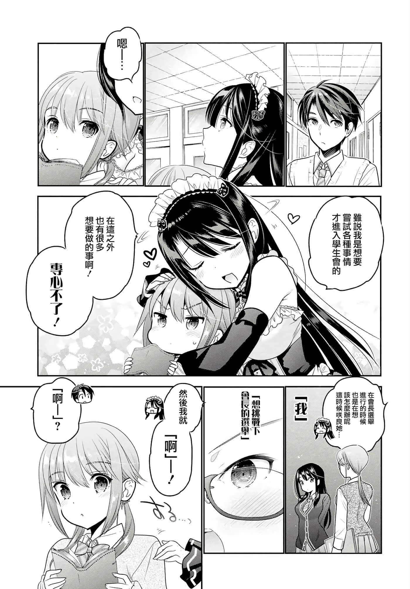第 86 页