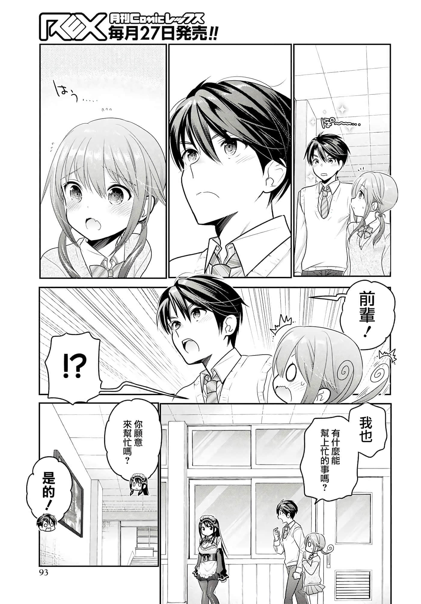 第 88 页