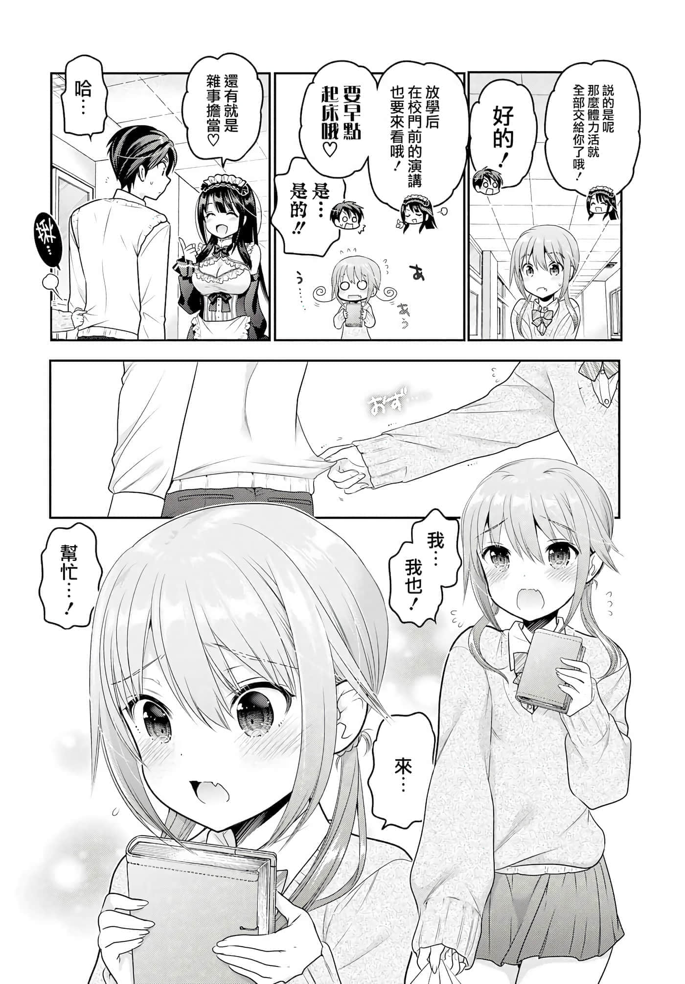 第 89 页