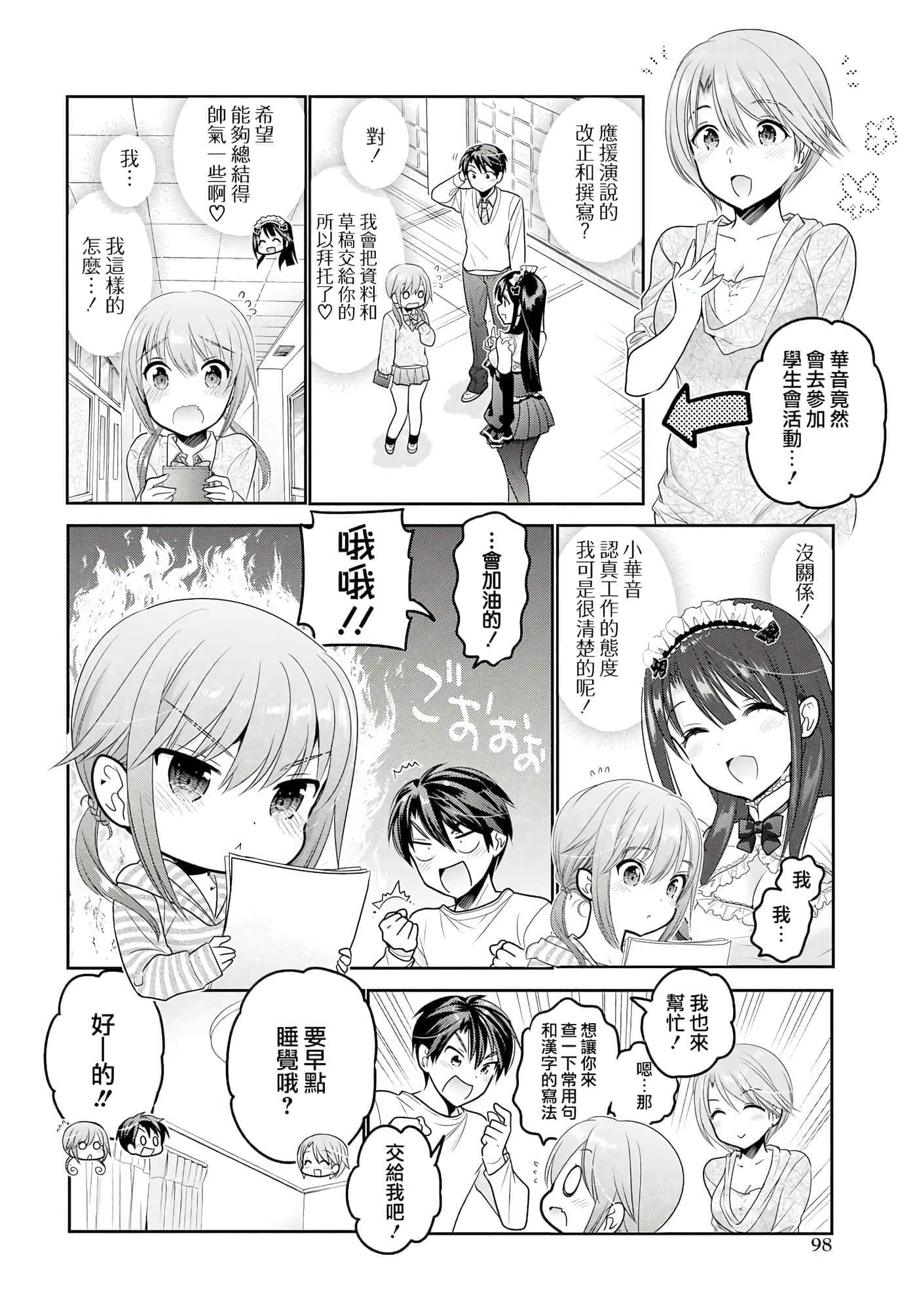 第 93 页