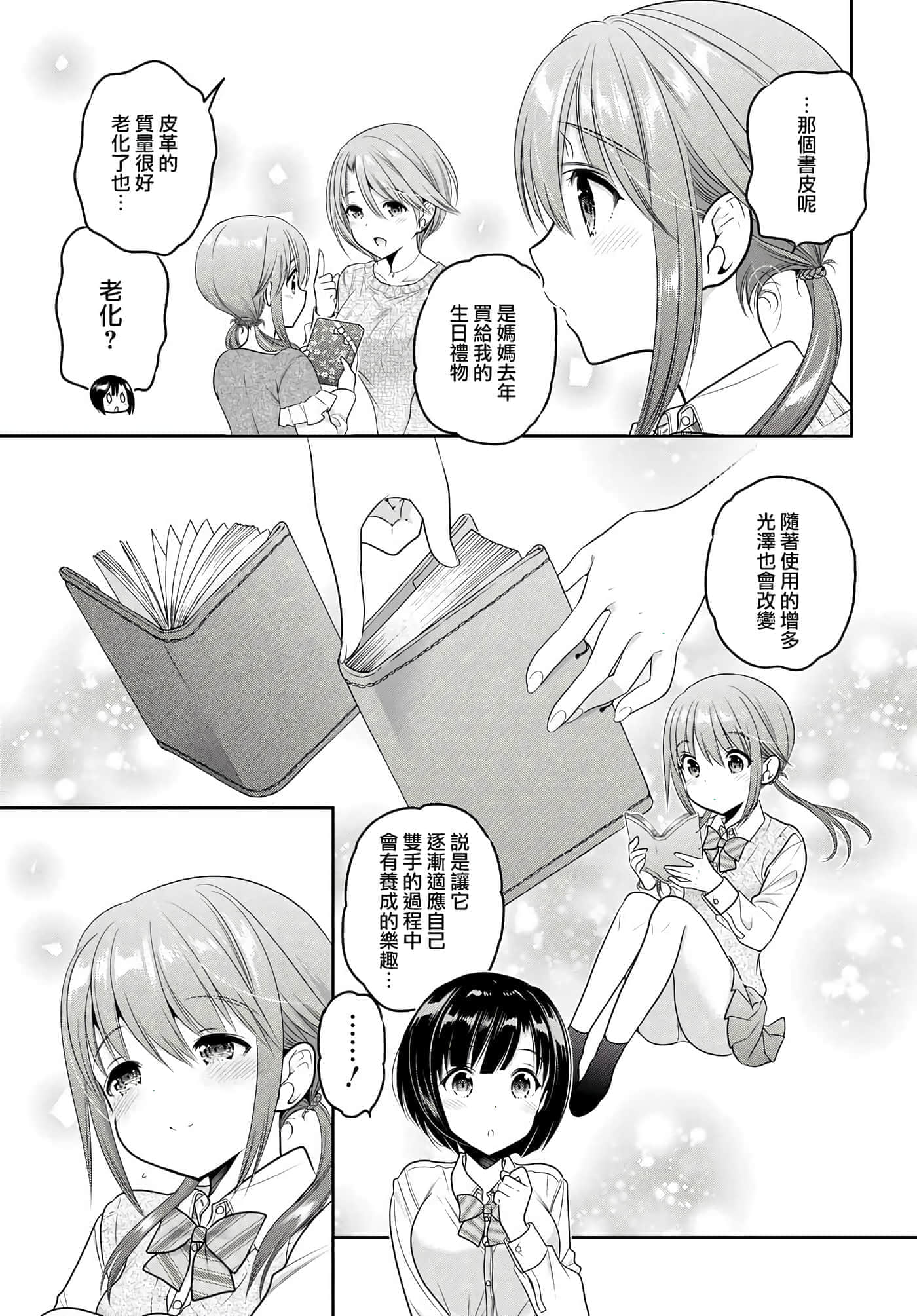 第 132 页