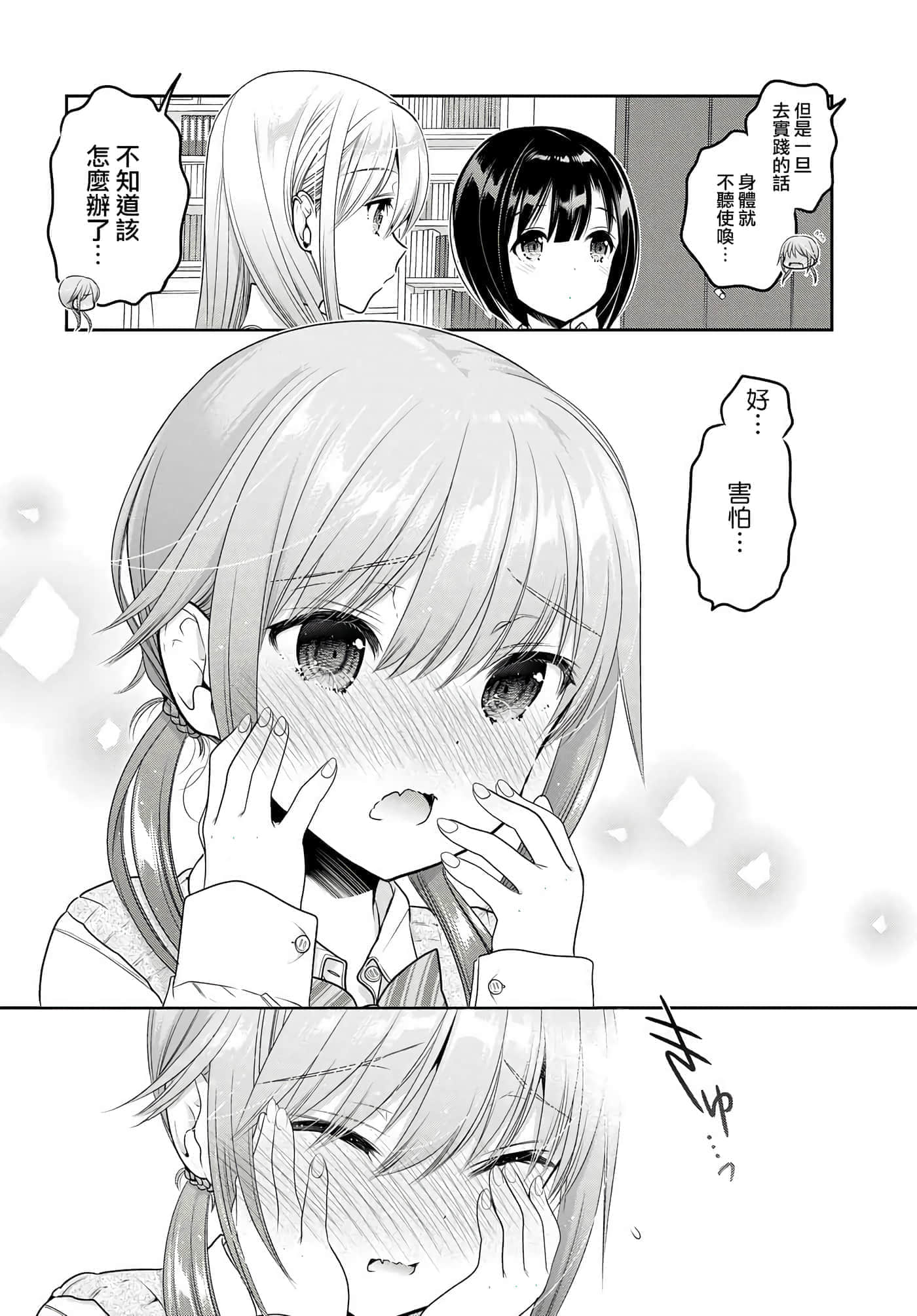 第 139 页