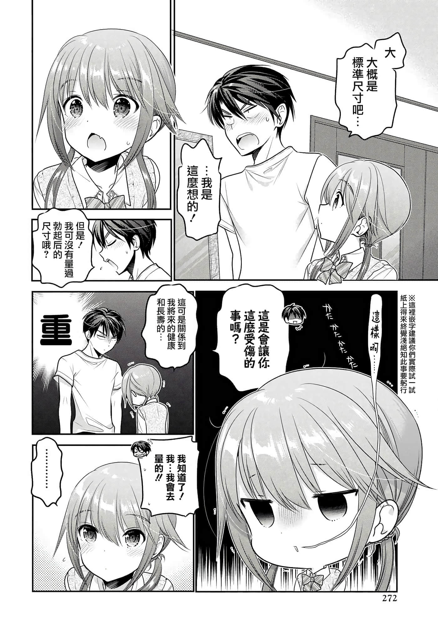第 155 页