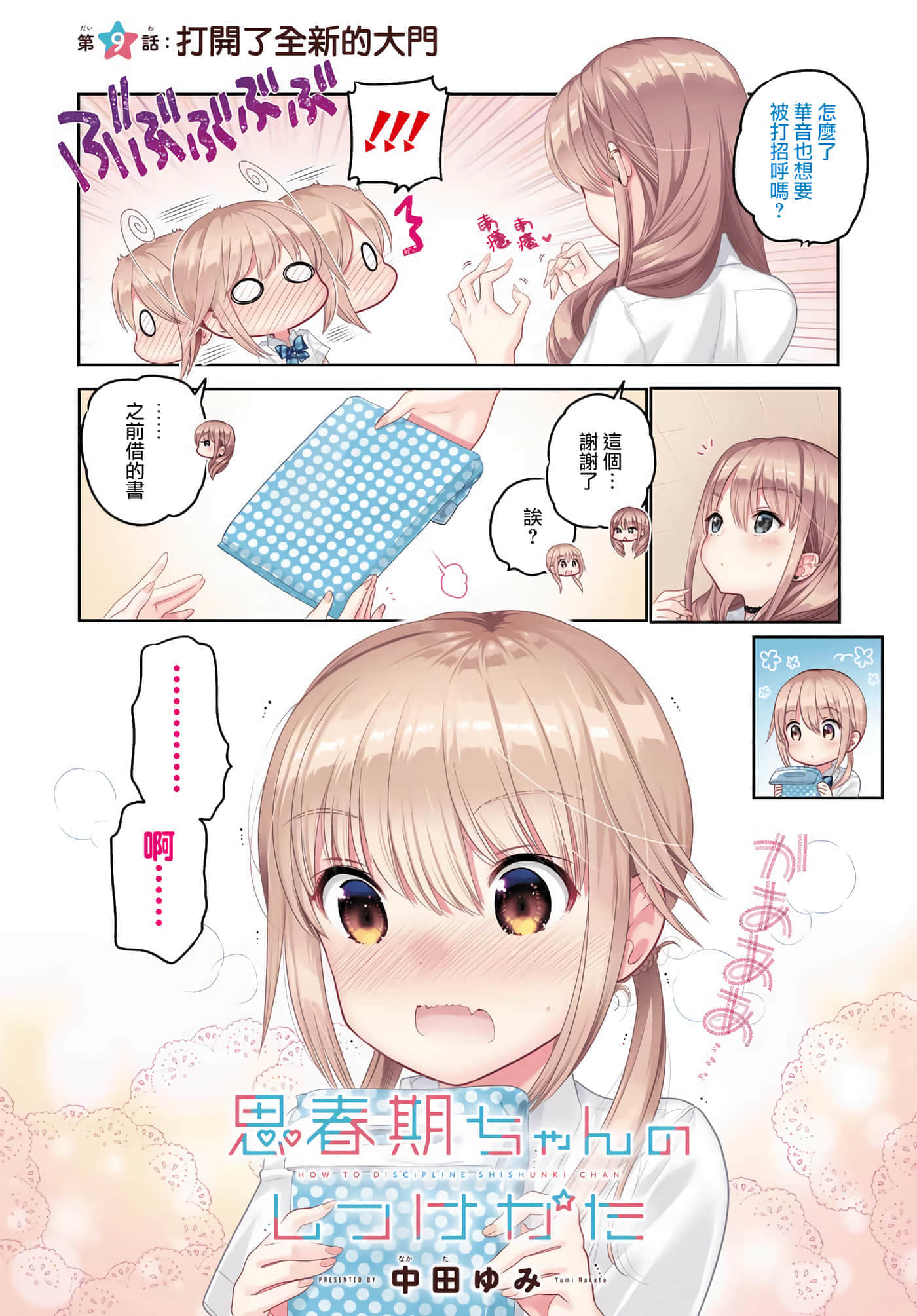 第 6 页