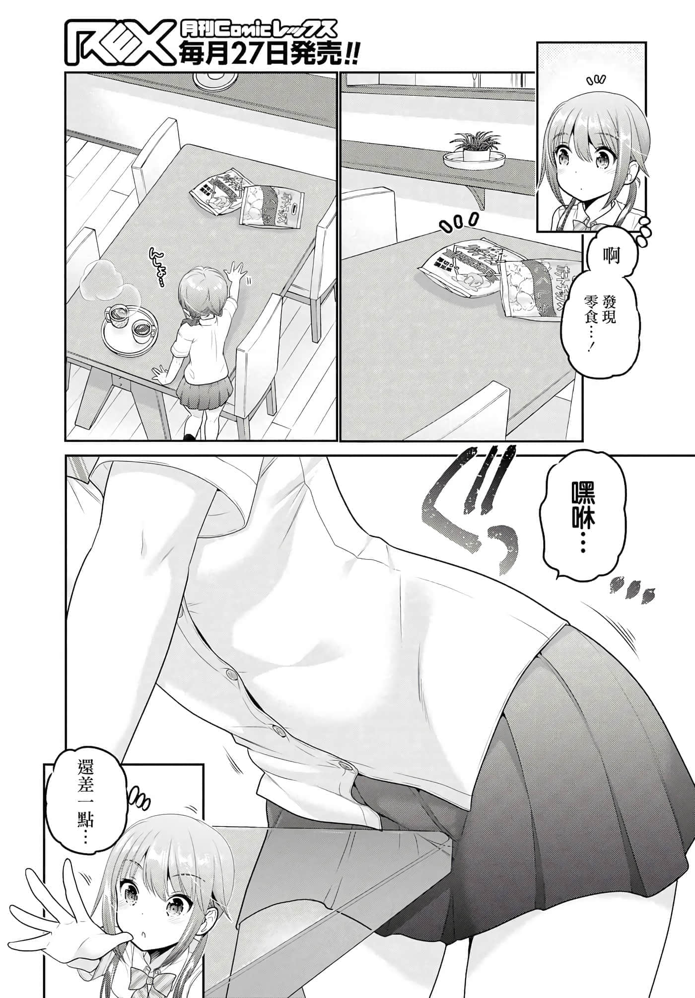 第 27 页