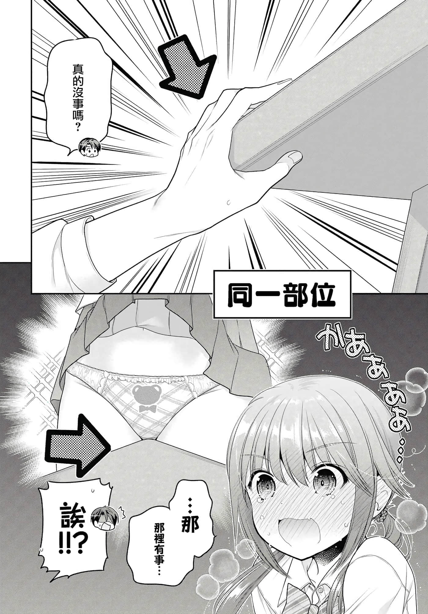 第 36 页