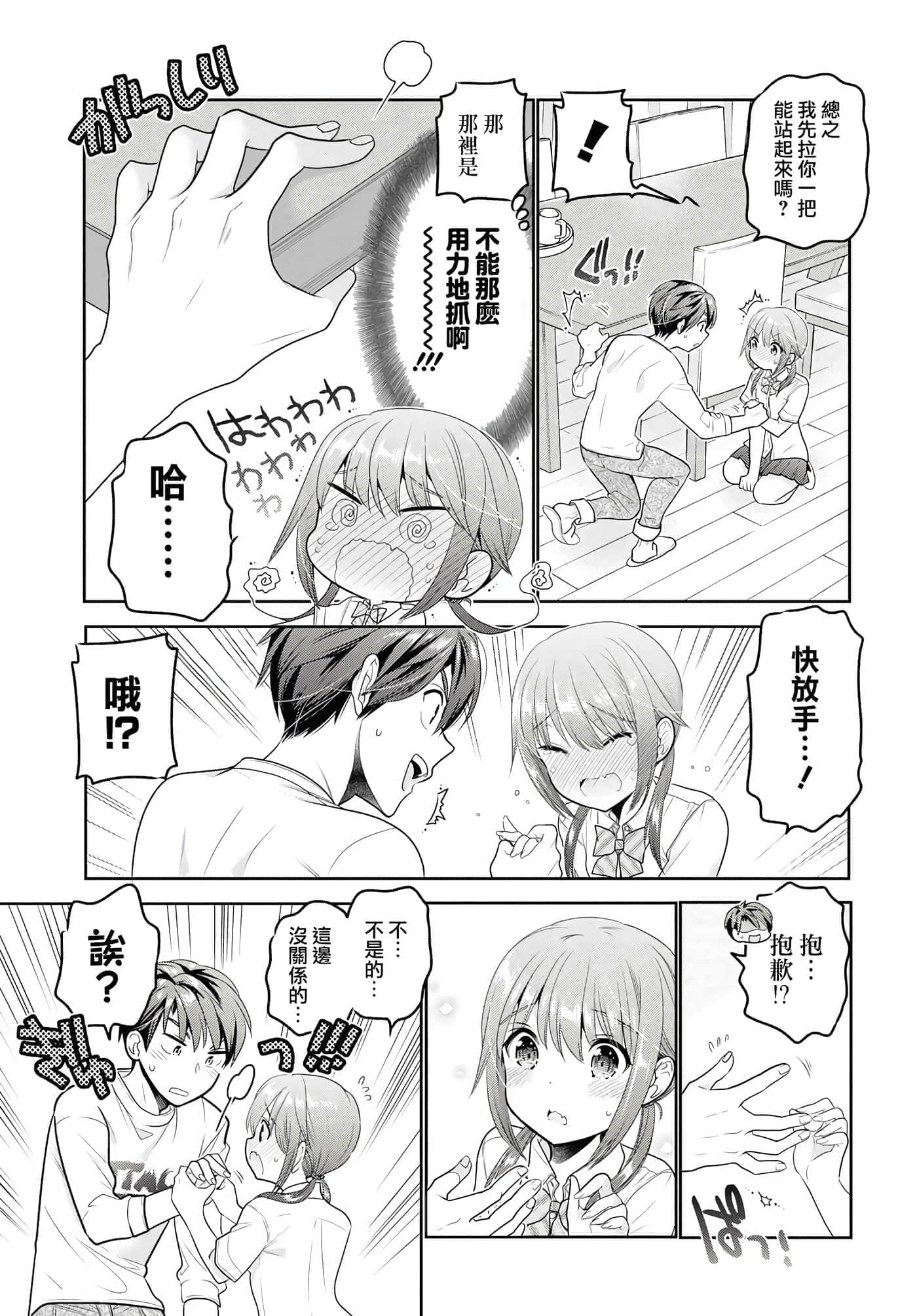 第 37 页