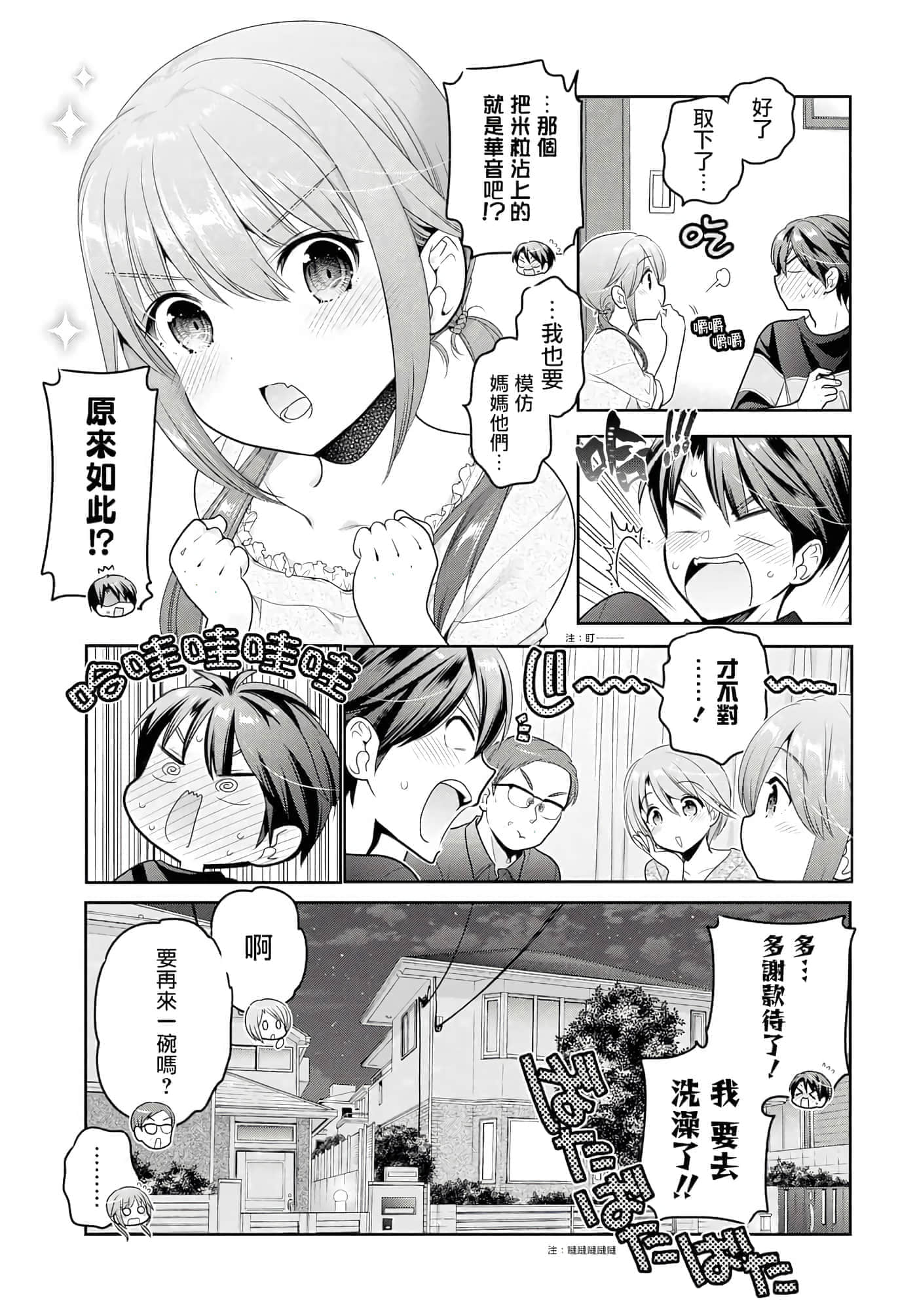 第 49 页