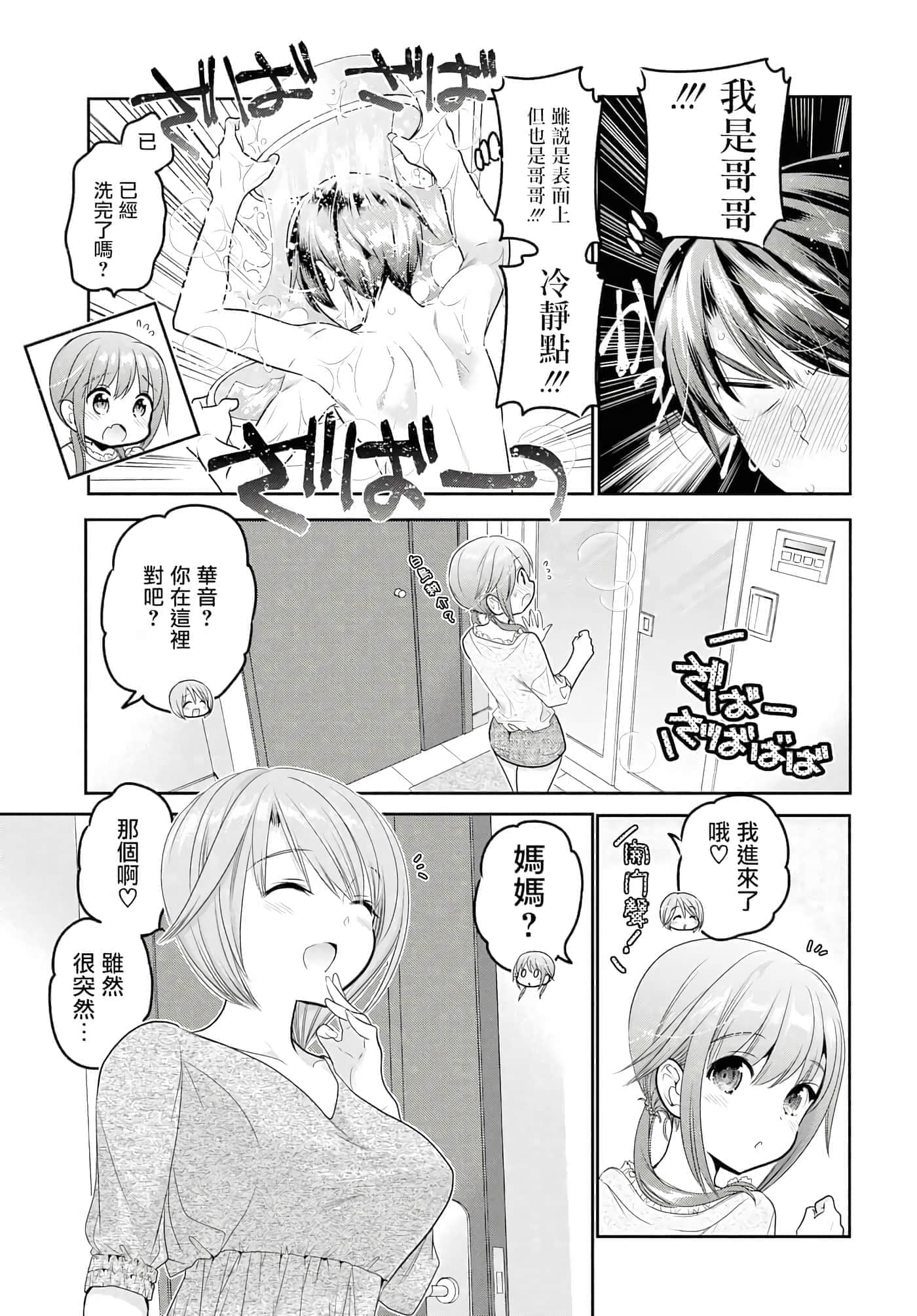 第 53 页