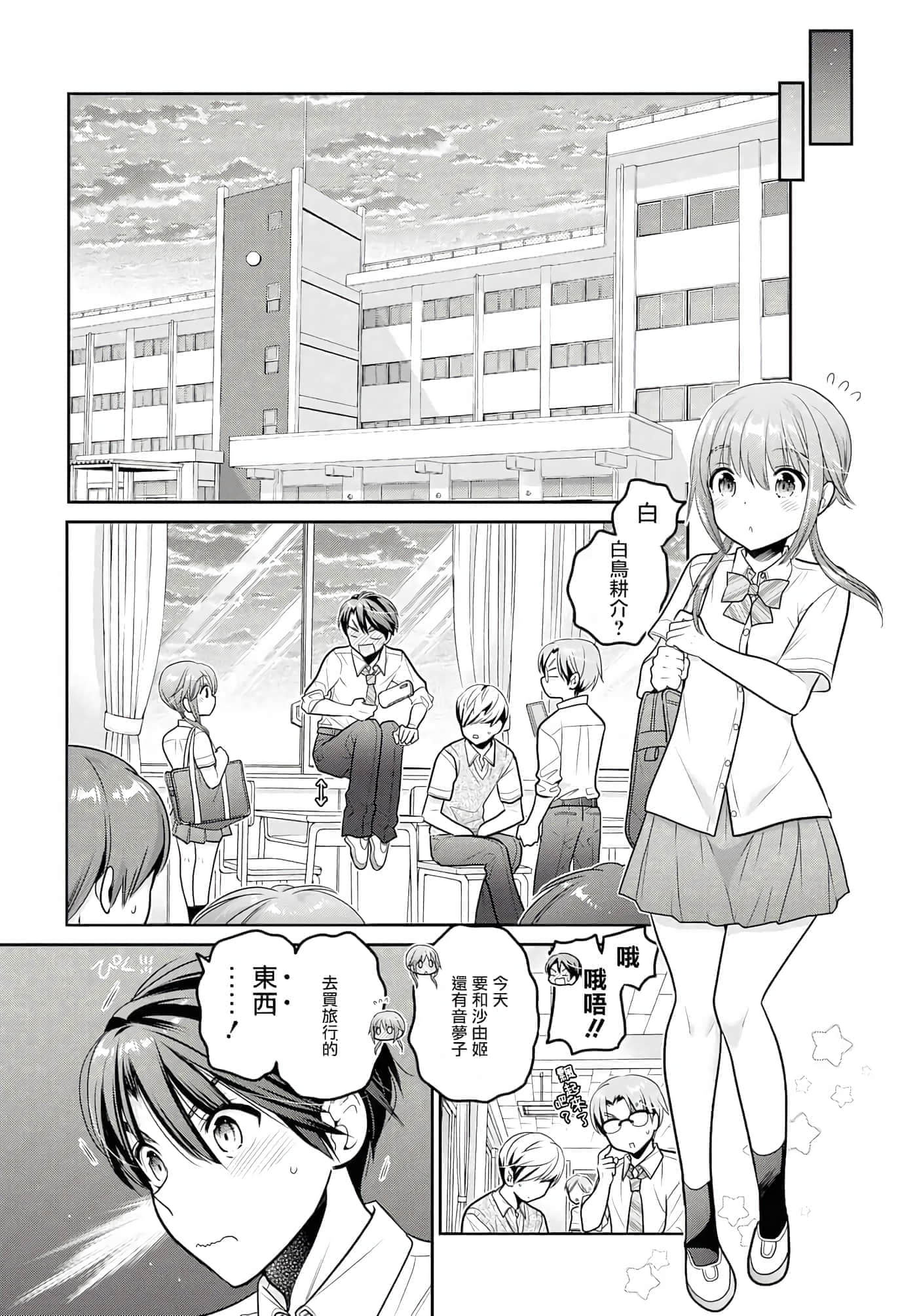 第 54 页