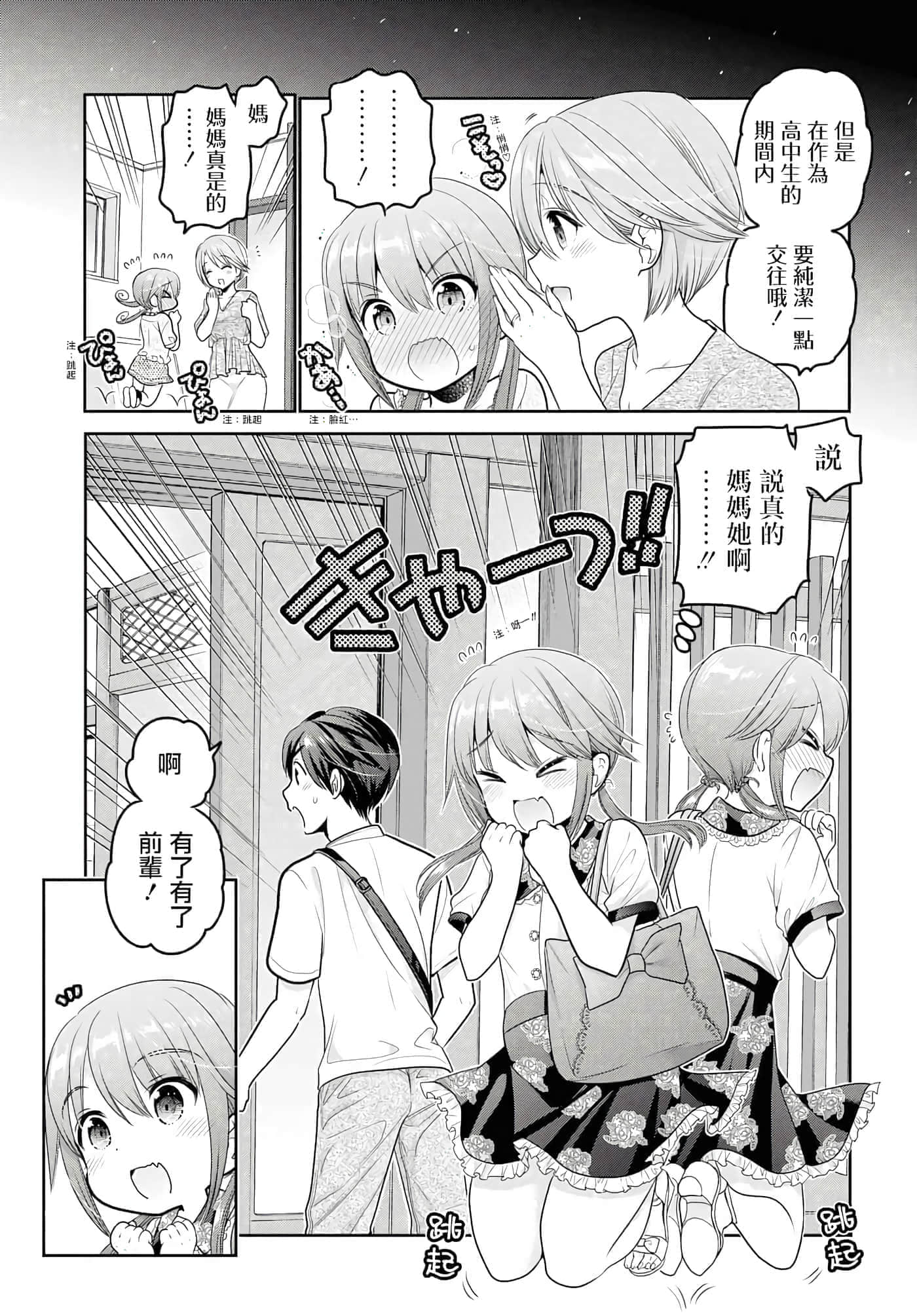 第 69 页