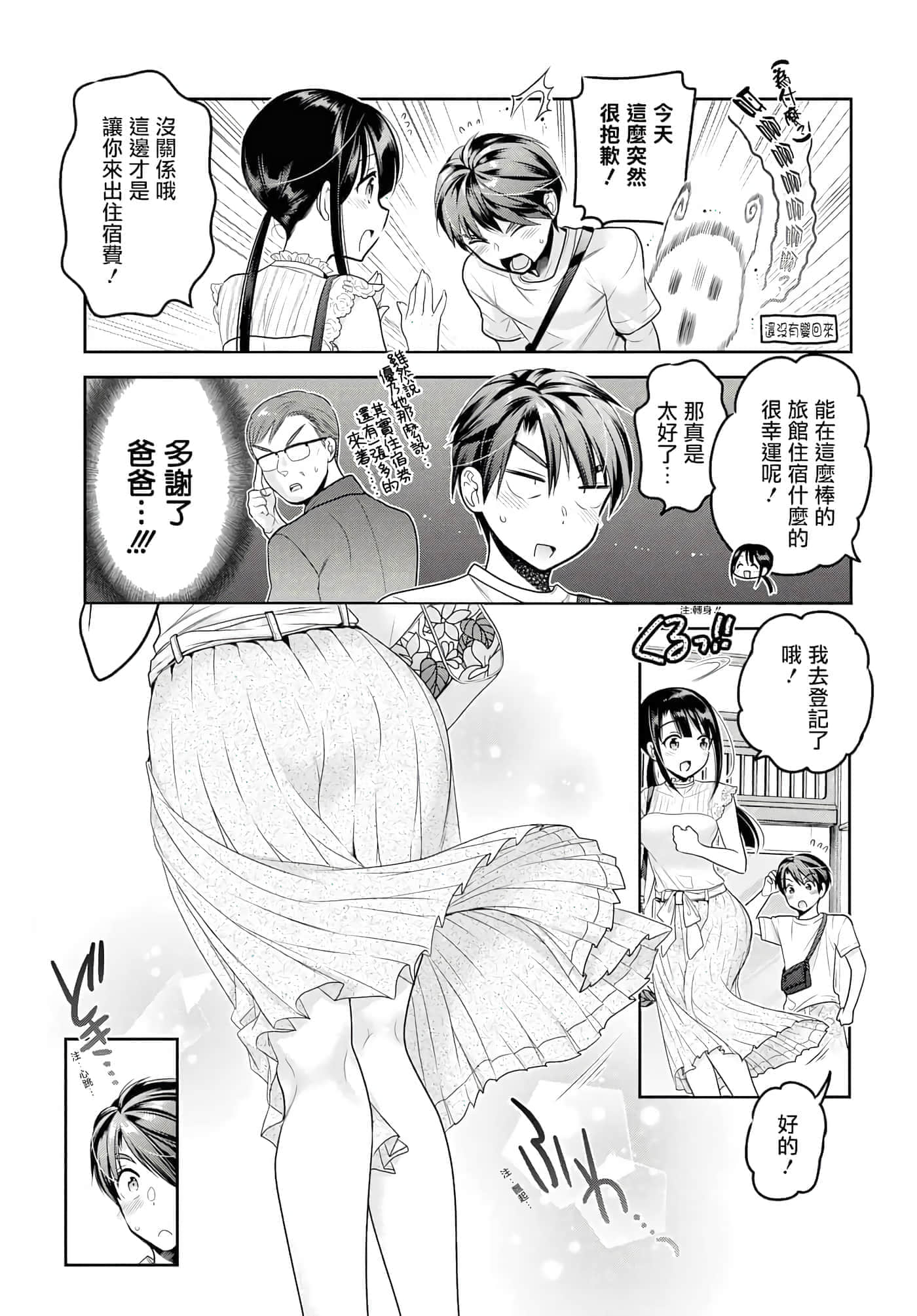 第 71 页