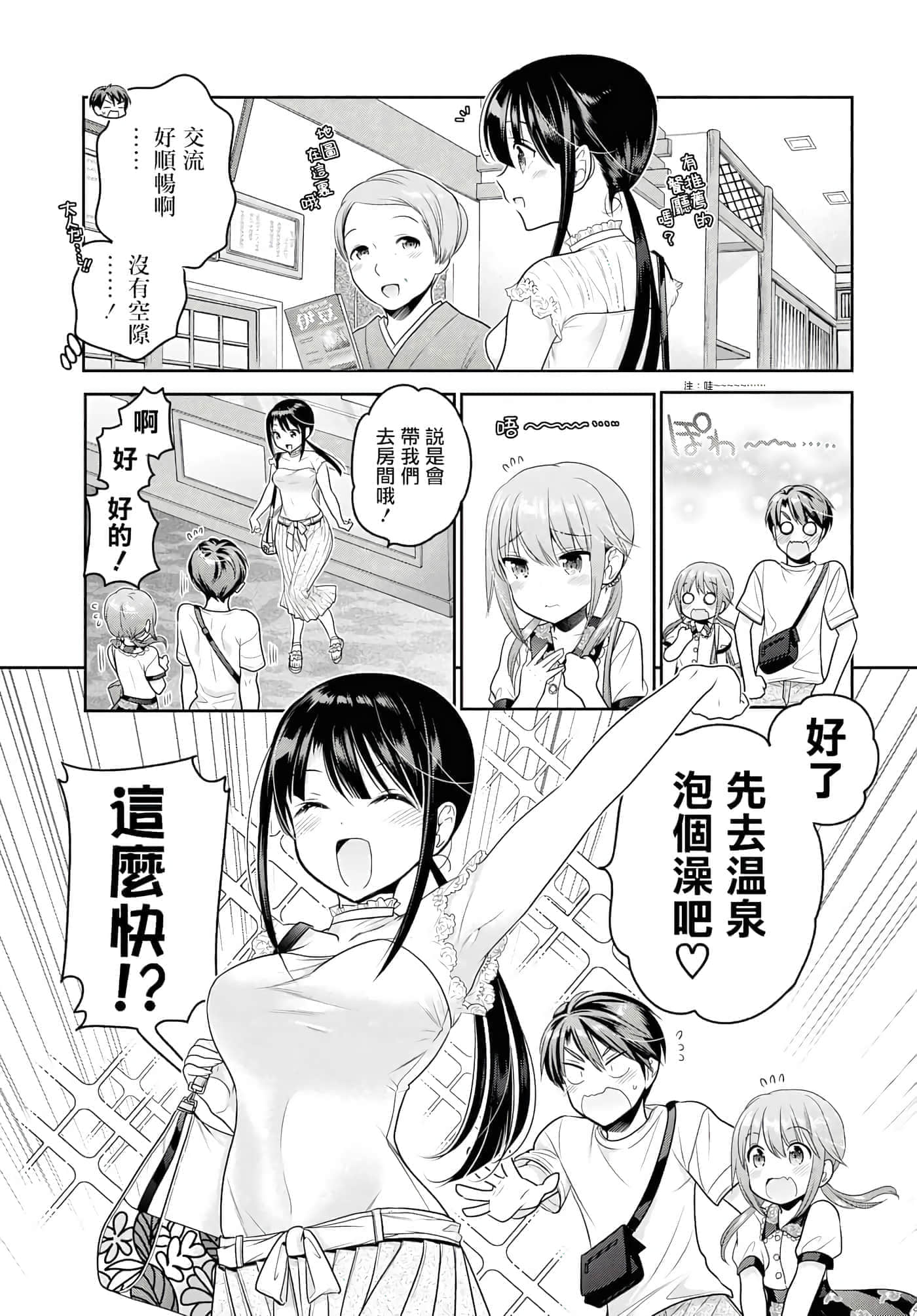 第 73 页