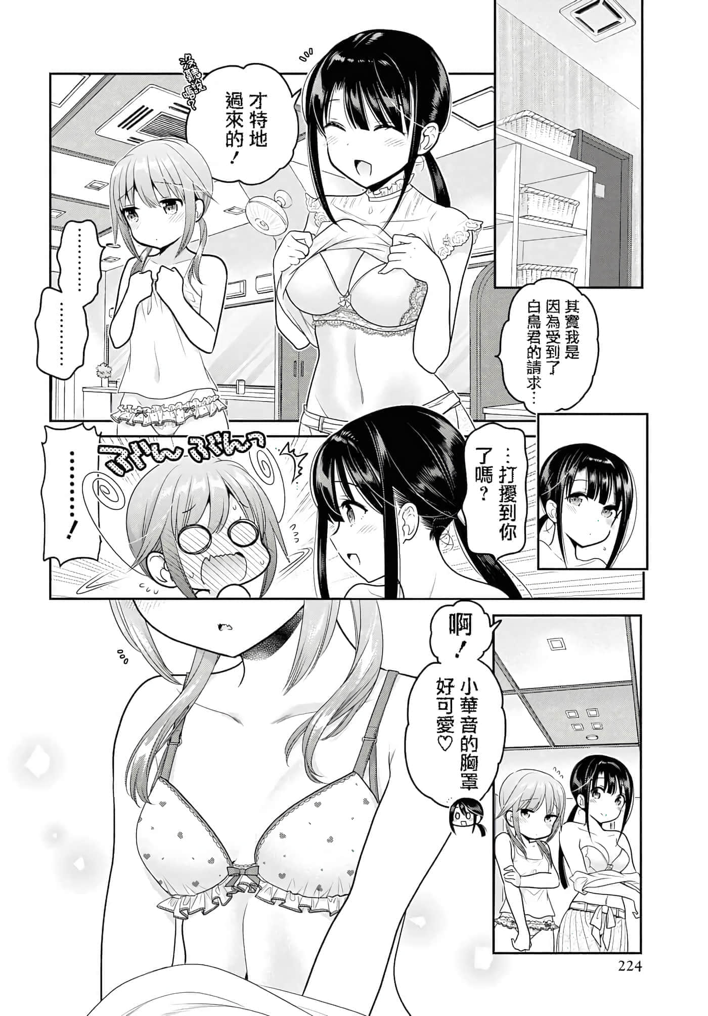 第 74 页