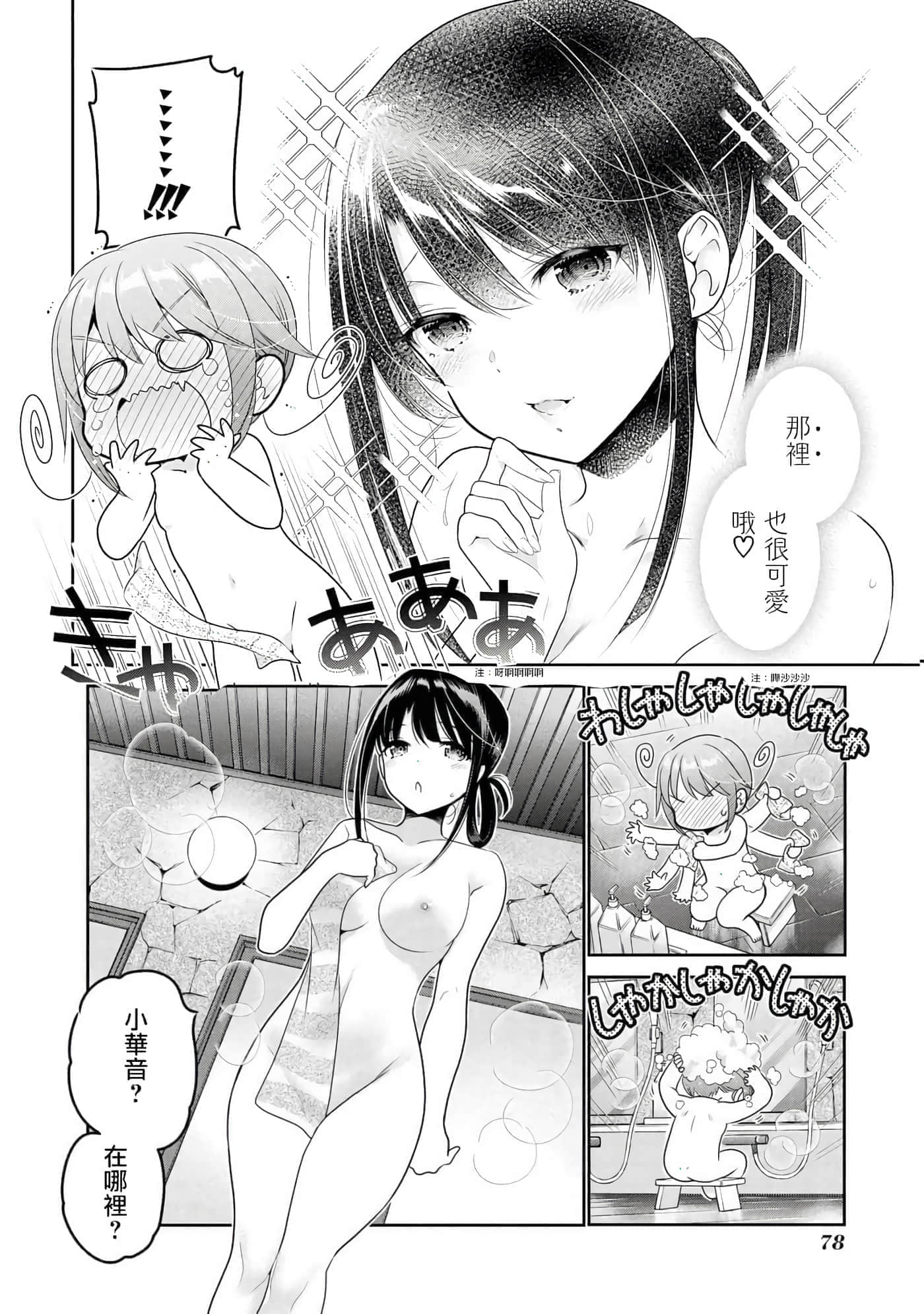 第 78 页