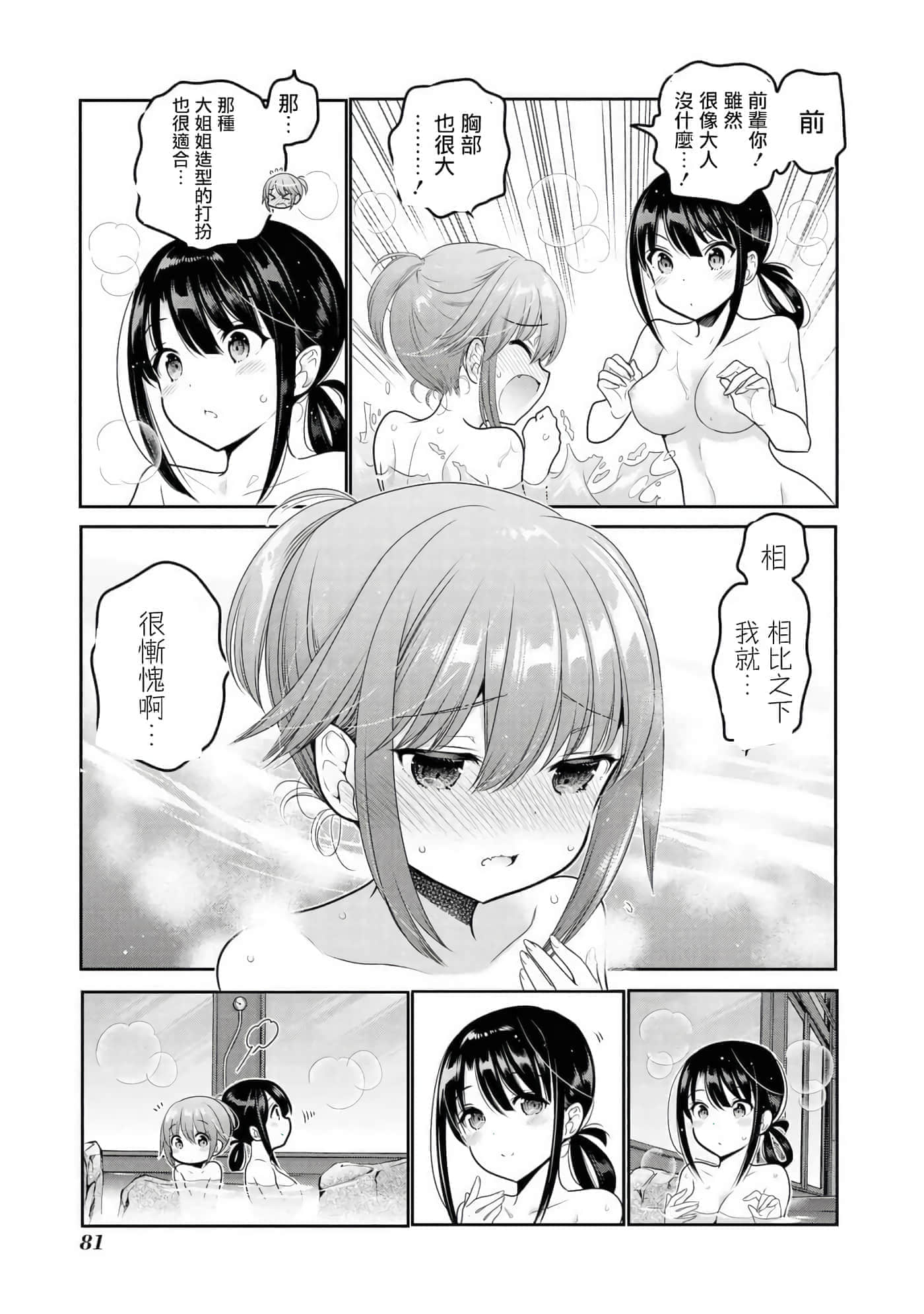 第 81 页