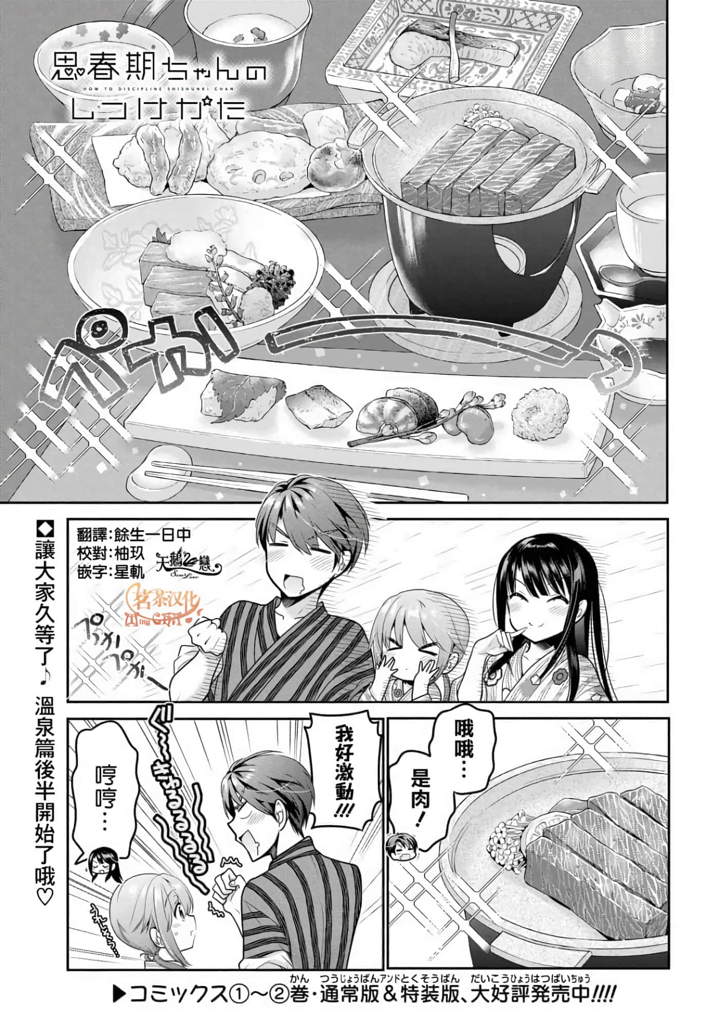 第 87 页