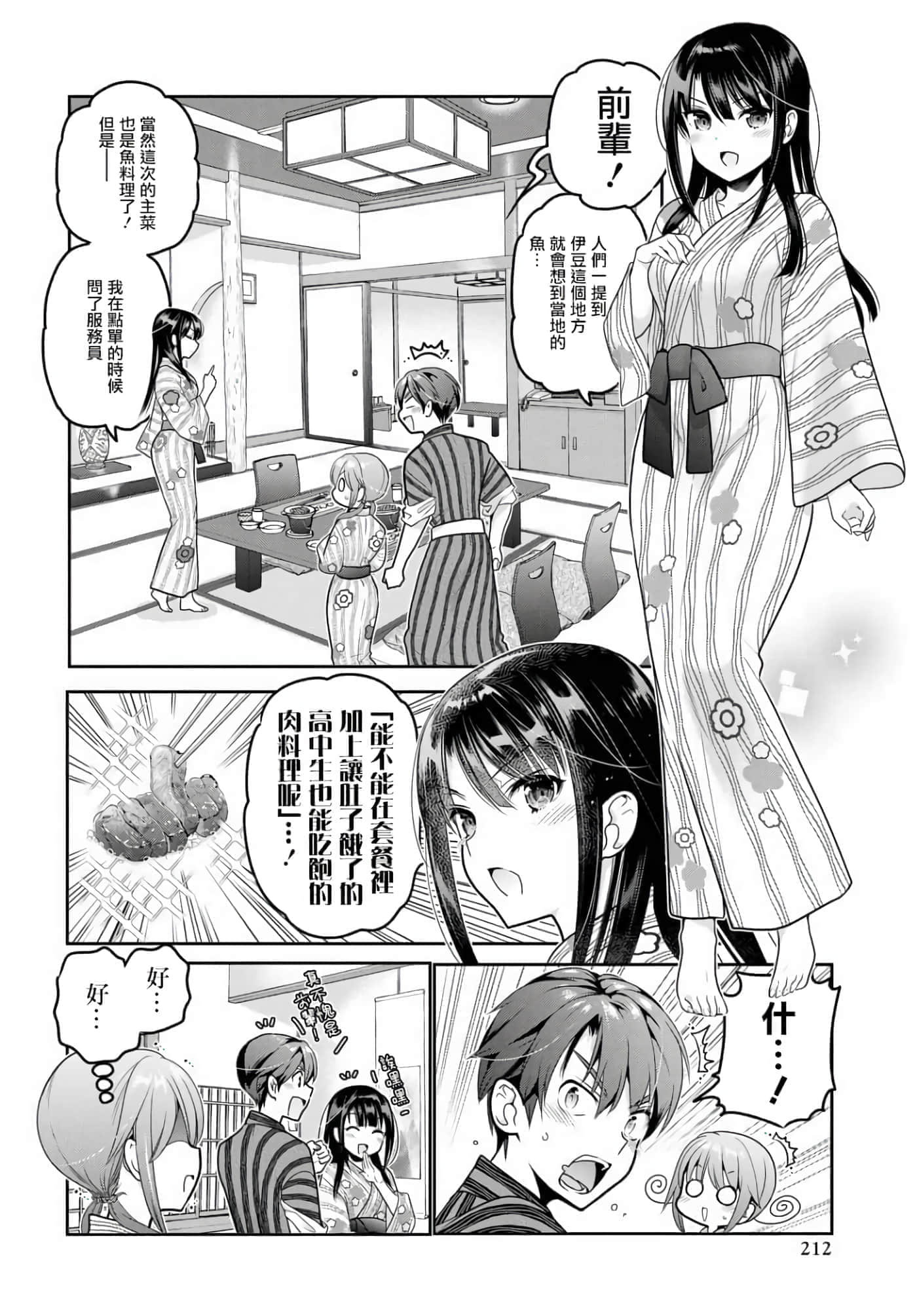 第 88 页