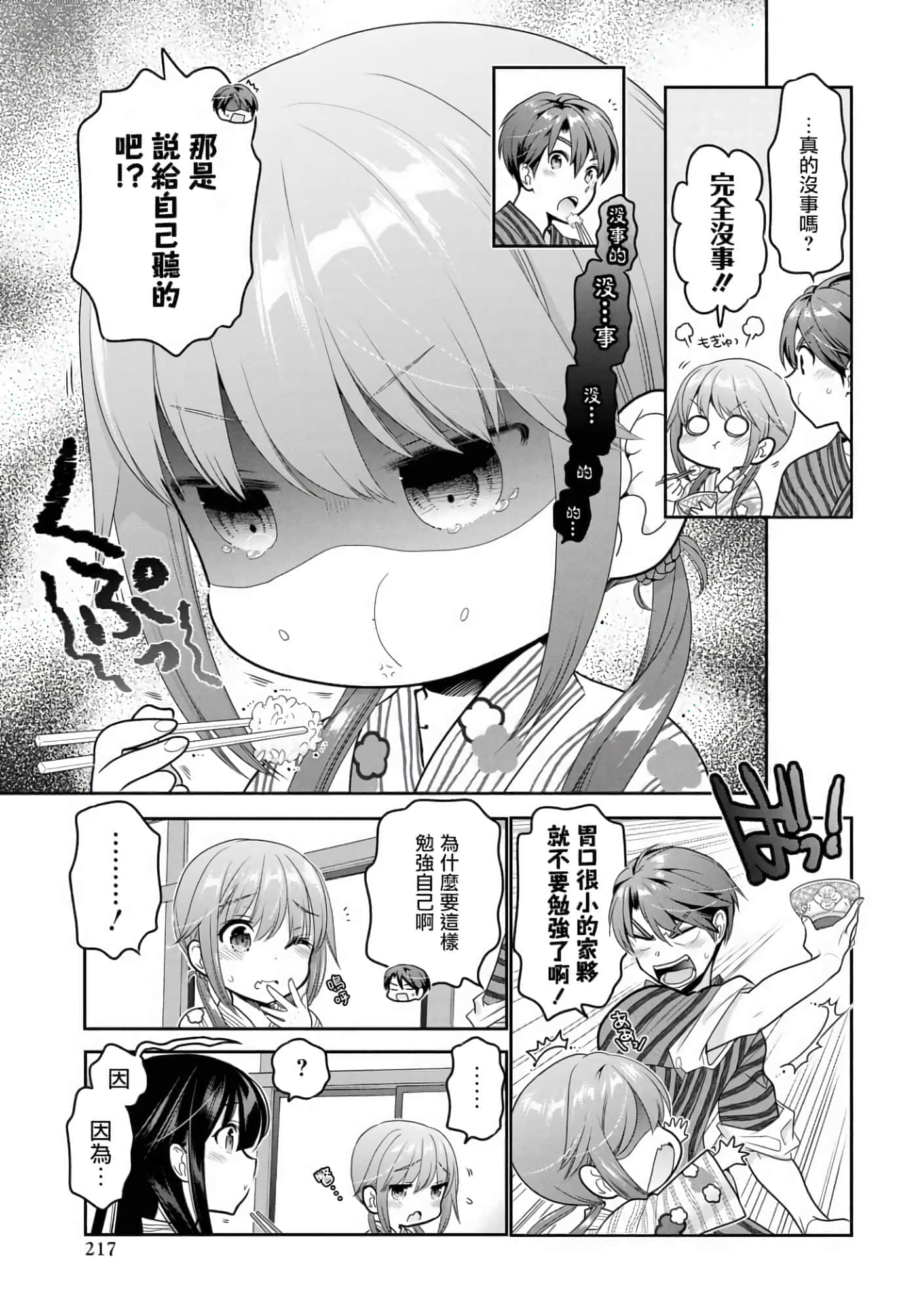 第 93 页