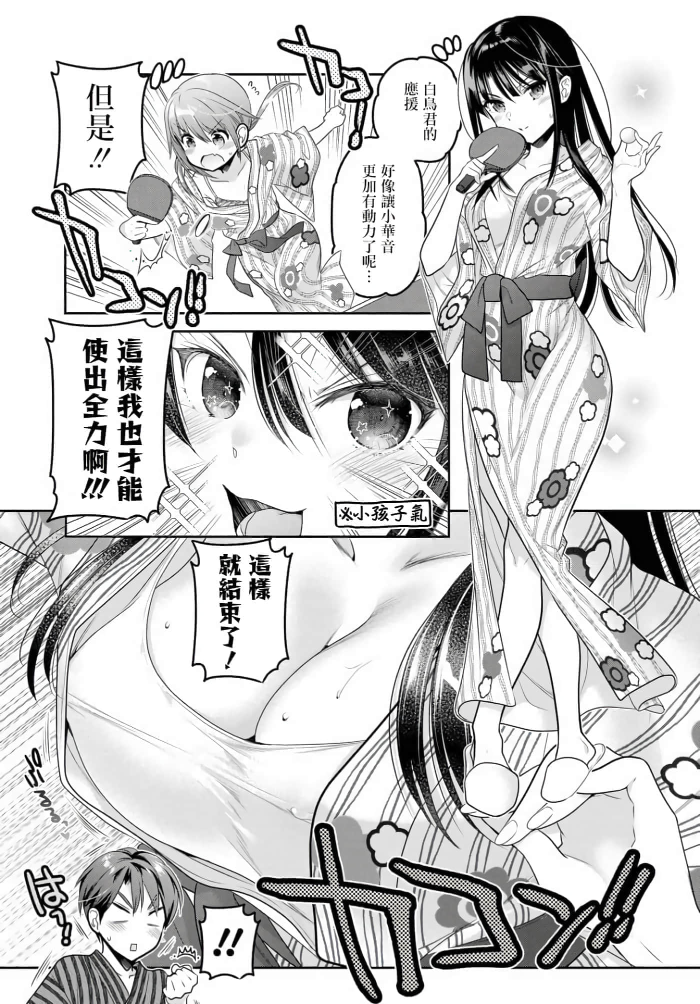 第 99 页